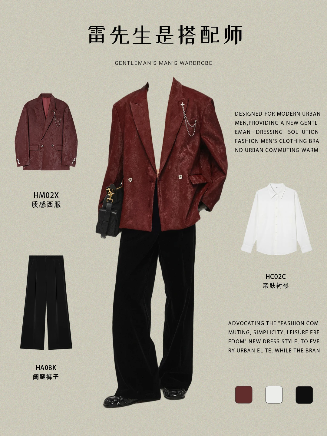 年会派对天花板！酒红蛇纹西装真的太野🔥