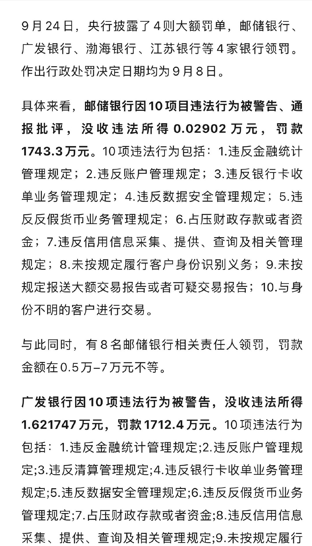 违法所得0.02902万元，比微信红包多一点 ​