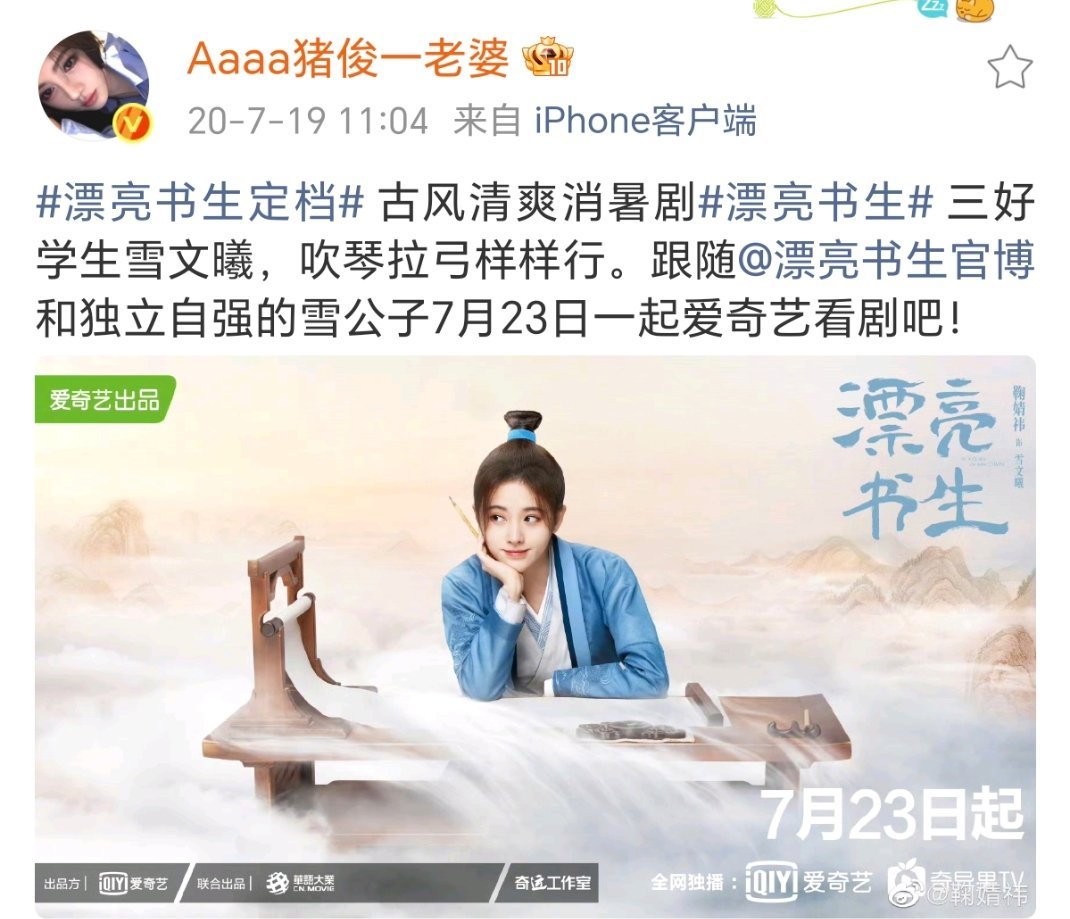 转眼间我们雪团子已经六年了 19号还是定档的日子 可真的赶巧了 漂亮书...