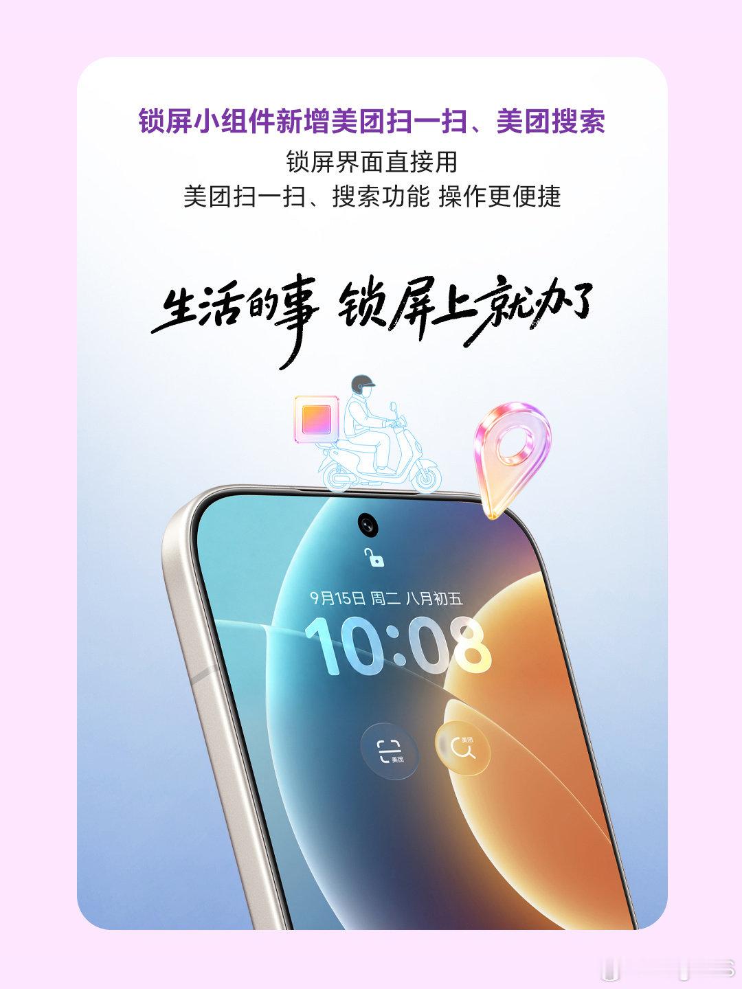 9月共创成果，请各位创享家查收📩 
秋意渐浓，热爱依旧生长🍂
每一次真实体验、每一份真诚建言，都汇聚成MagicOS持续进化的力量💛
九月，与用户并肩共创，把每一个细节打磨成更贴心的体验✨
#MagicOS月月新##MagicOS创享家##MagicOS11##MagicOS好看又丝滑AI超好用# ​​​​