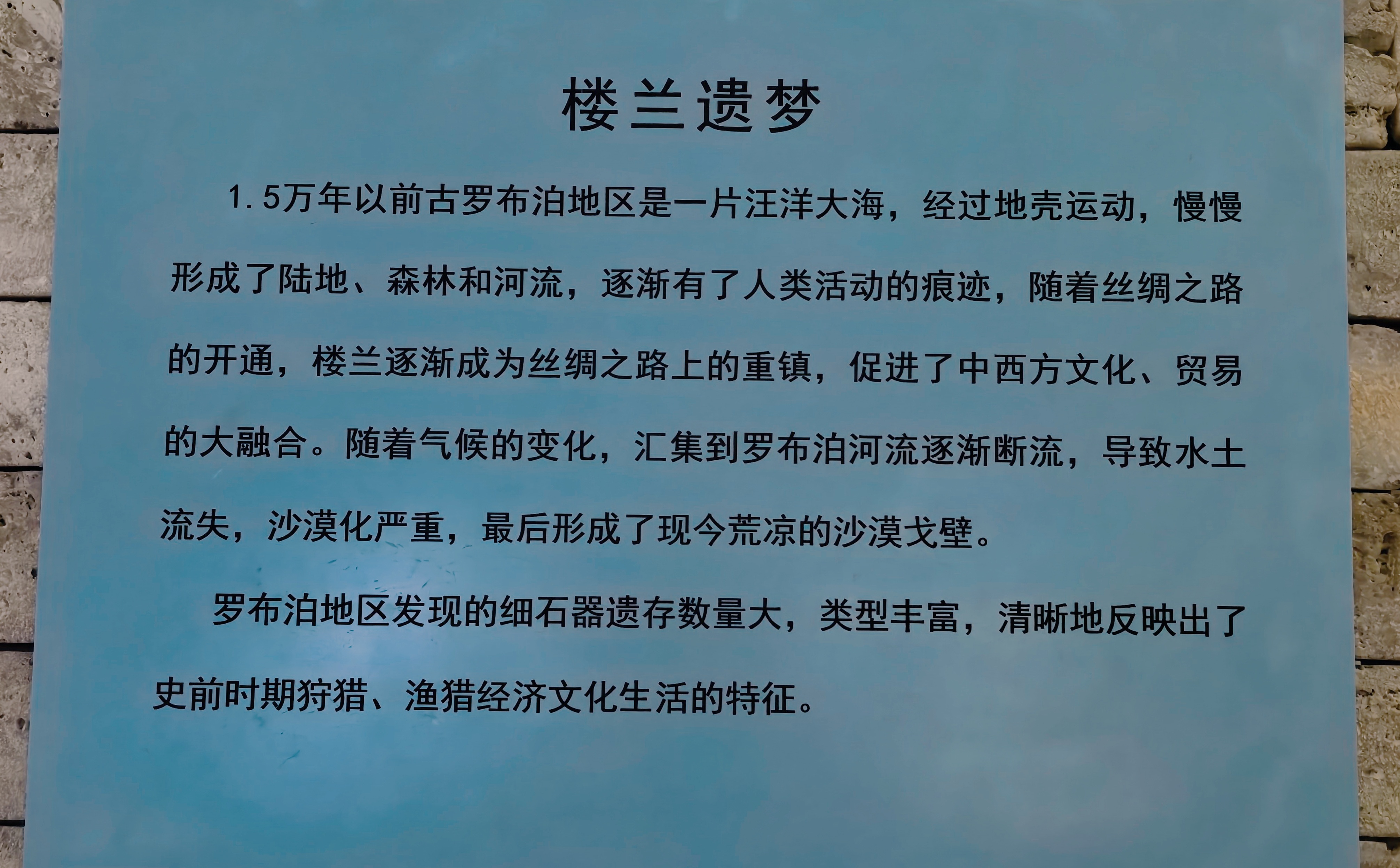旅居新疆随手拍 把楼兰博物馆的照片存于此！观馆后的感受：第一楼兰美女真的漂亮；第二大自然太神奇了，三千多年依然能让干尸保存完好，没有任何科技狠活，比国外木乃伊的处理方法简单的多的多！和田·洛浦