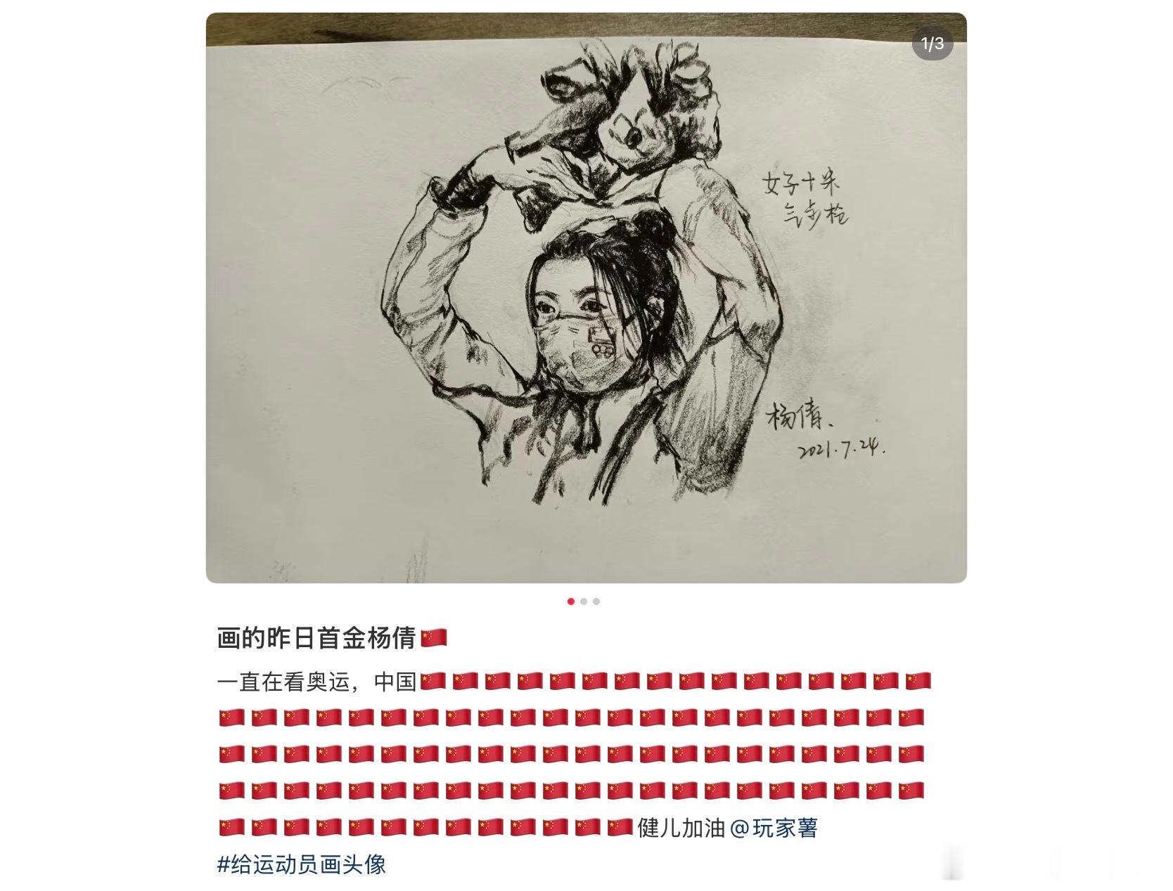 从21年东京奥运会杨倩夺金开始关注十米气步枪这个项目的，然后24年巴黎黄雨婷盛李豪夺金之后我还专门去了雨婷的家乡台州黄岩，近期亚运会也是真的牛，目前只看了游泳队和射击队的hh，每天学习射击队淡淡的心态中[拜托]亚运会竞技体育其实蛮残忍的，都是个顶个的天才加上日复一日的努力，还需要一发运气 ​