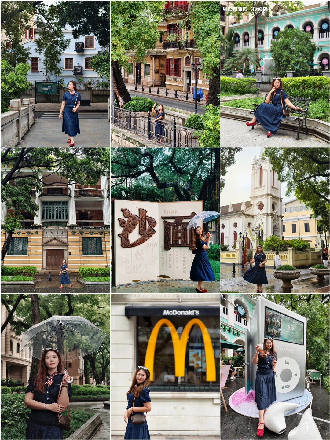 📍广州沙面岛｜📷冲超出片citywalk路线