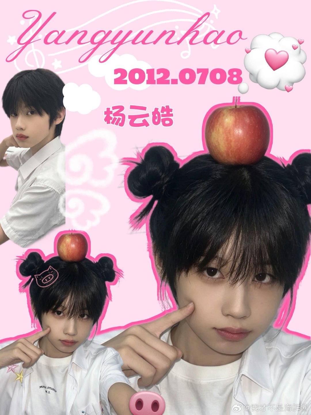 #杨云皓Y[超话]# 💜#杨云皓 五代唯一纯血门面# 

速掏一张苹果头小改 是女儿 是儿子 ​