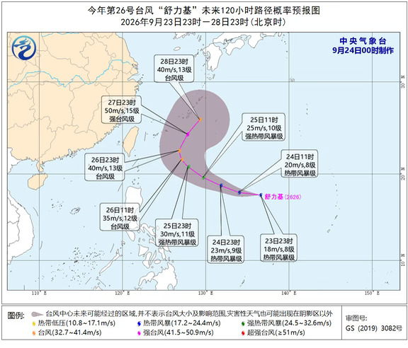 台风“舒力基”刚刚生成了！