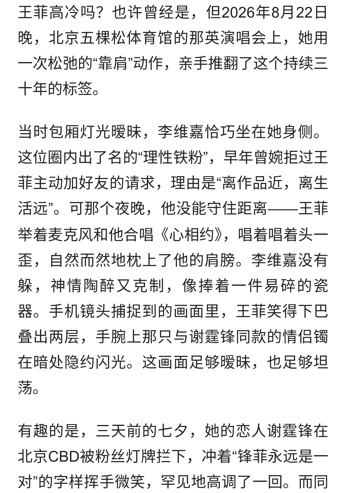 57岁的王菲告诉你：真正的“体面”，从来不是活给别人看的