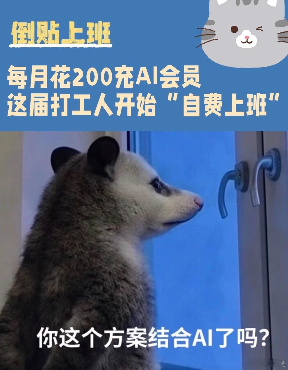 9月，AI助理付费已从“要不要买”变成“买了没”——国内36%的中产用户已按月付费，而Meta的“办事型”AI助理Muse上线两周下载超340万次，把行业焦点从“聊得聪明”拉向“办得成事”。  一、9