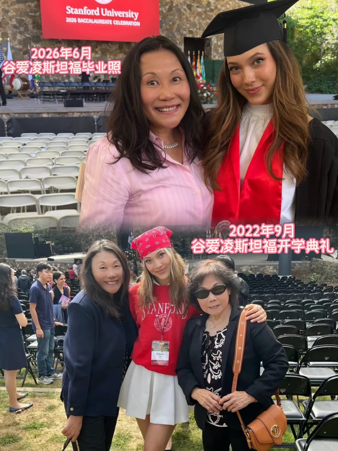谷爱凌斯坦福毕业，时光重叠，爱与传承！！