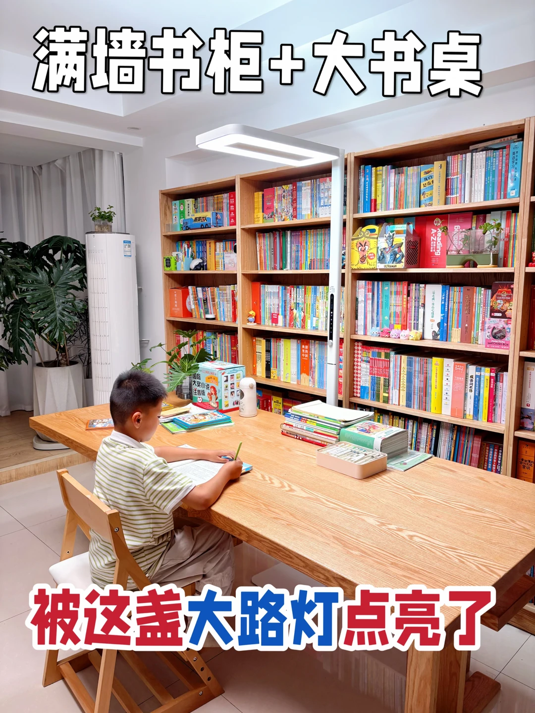 小学生居家学习｜改造客厅最值的一笔开销