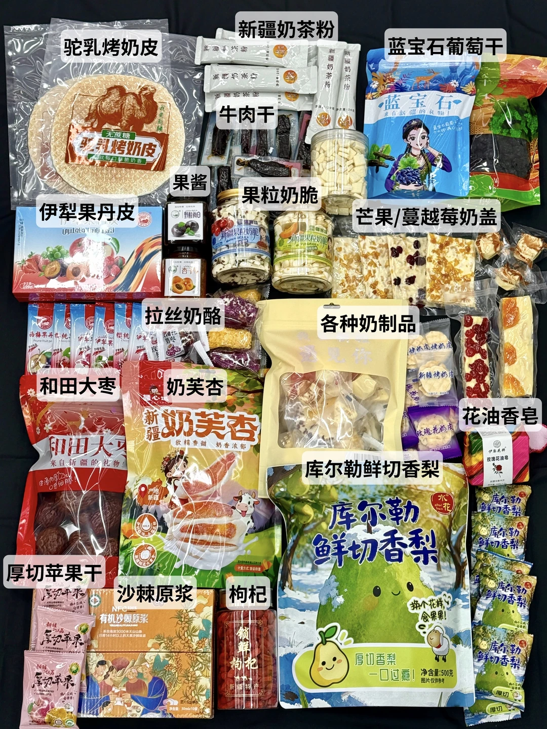新疆最值得买的特产合集！！！无广（附攻略