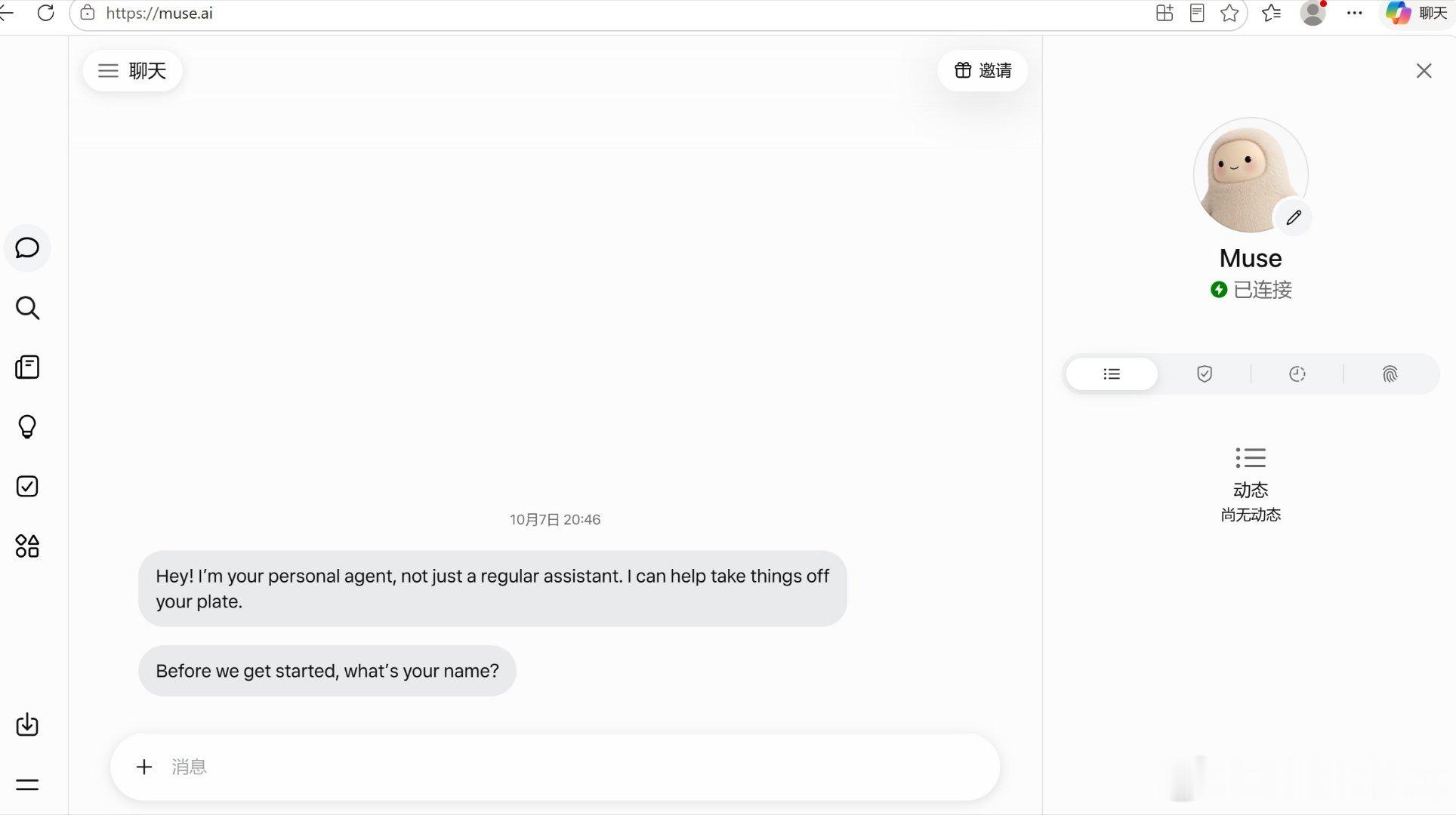 小扎的 Muse 总算用上了，我和马斯克的 Grok bot 比较一下，看谁能给我赚 10 亿美金回来， 快来看看你的个人 AI 智能体 Muse 。在加入后的 48 小时内通过“设置”兑现我的邀请码，我们就能分别获得 10 亿个 Muse 词元。

邀请码：NWKV3A ​
