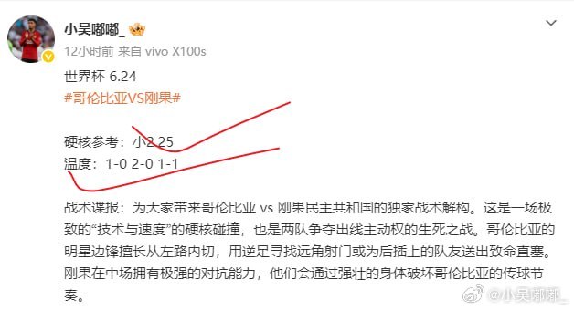 近期的比赛18红了，大家跟上连胜🏆晒出本场比赛比分，猜对领奖励🎁更...