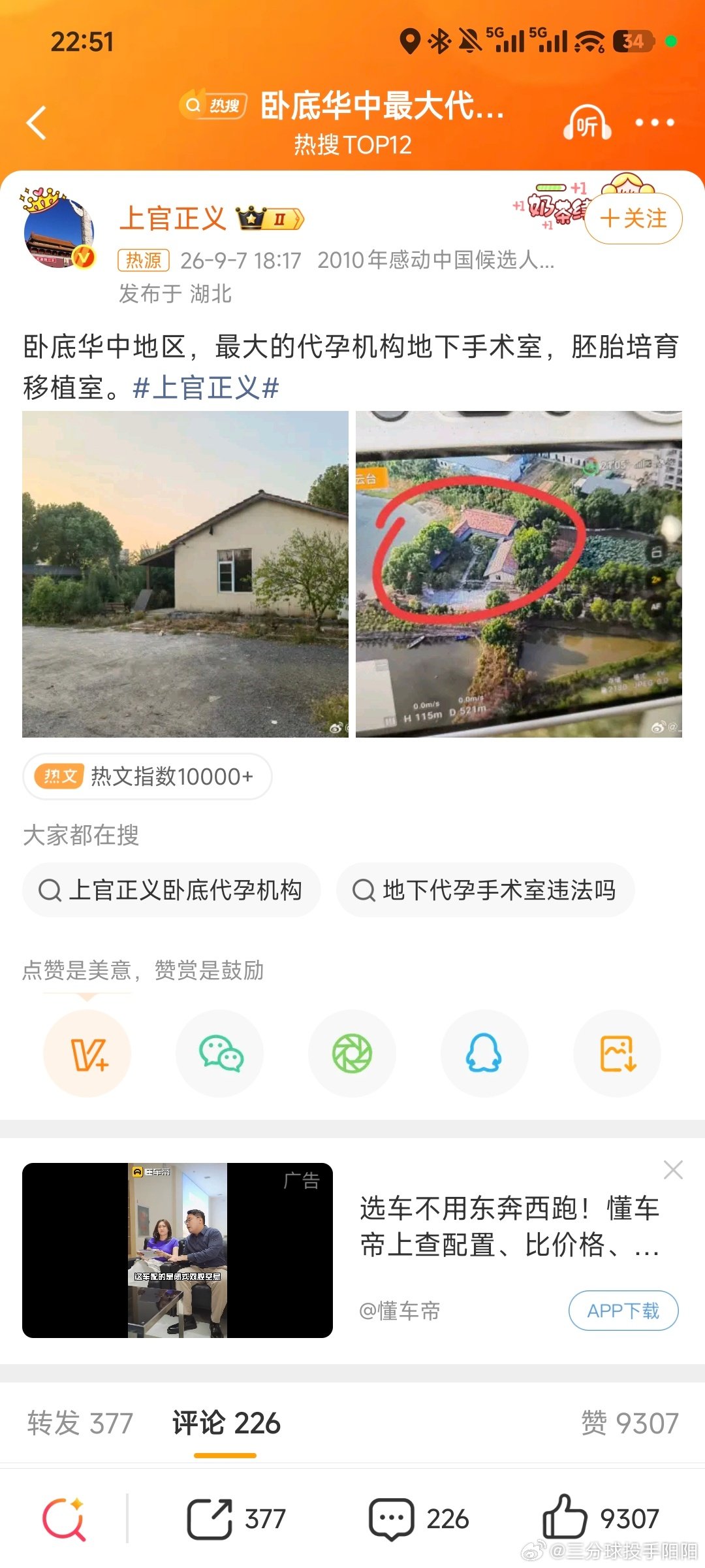 #卧底华中最大代孕机构地下手术室#注意安全啊！！！ ​