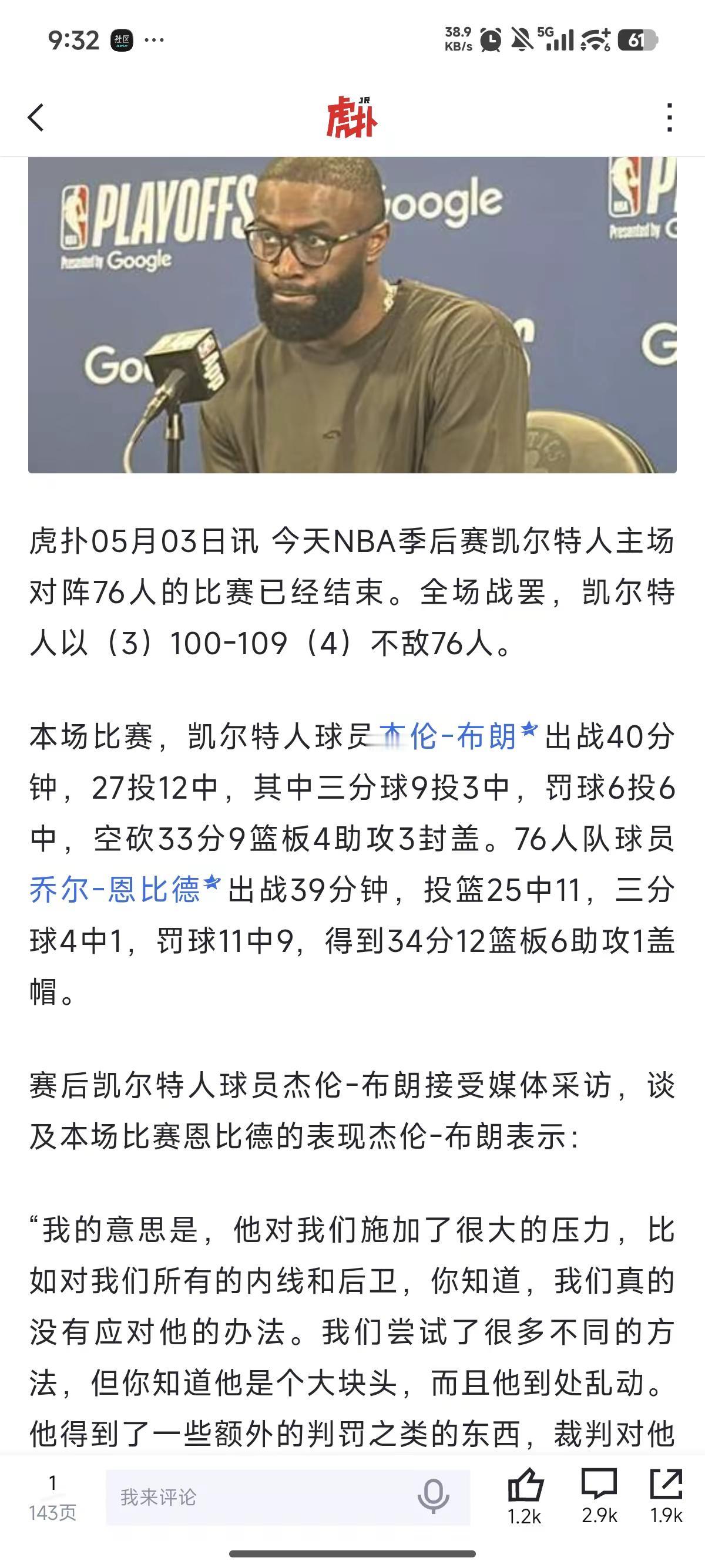 下赛季76人更衣室真的不会爆炸吗？