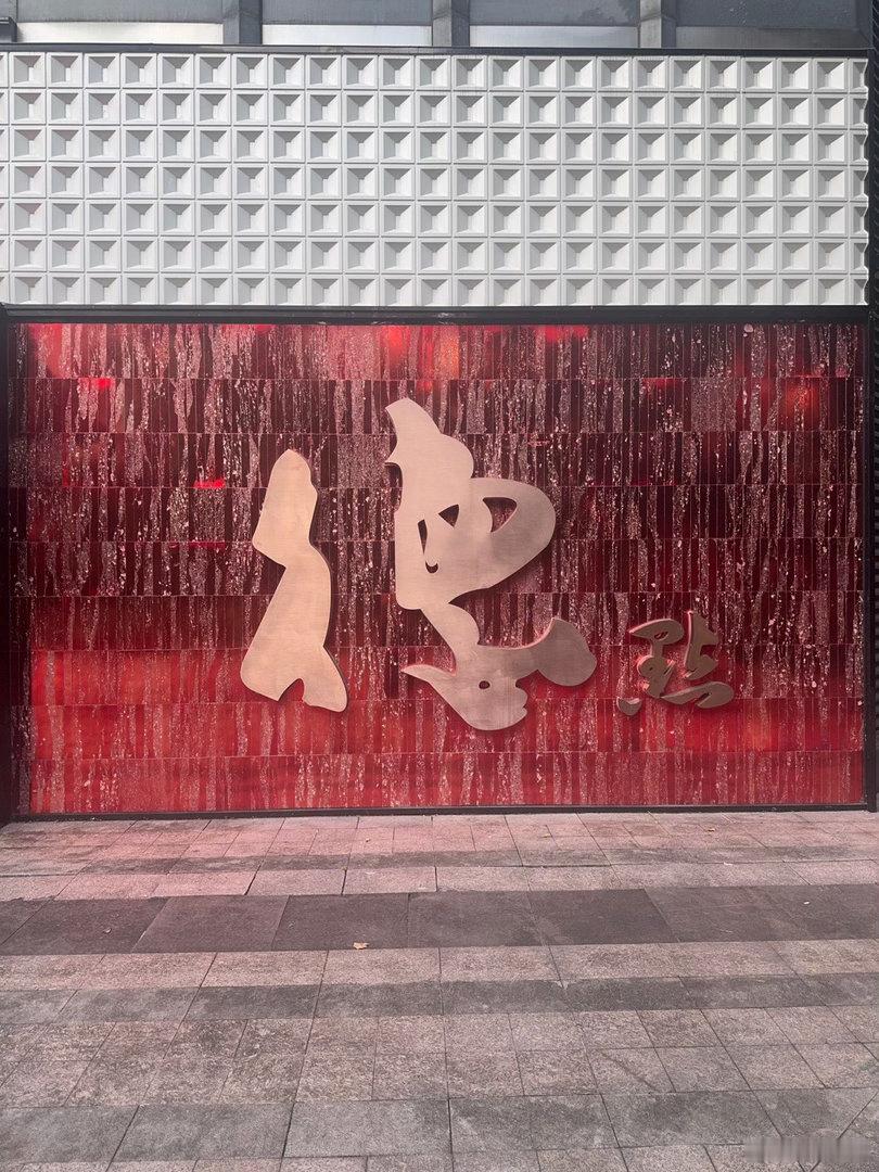 广州 • 位置：广州天河区华就路星汇云锦西门（近珠江新城）￼￼￼ • ...