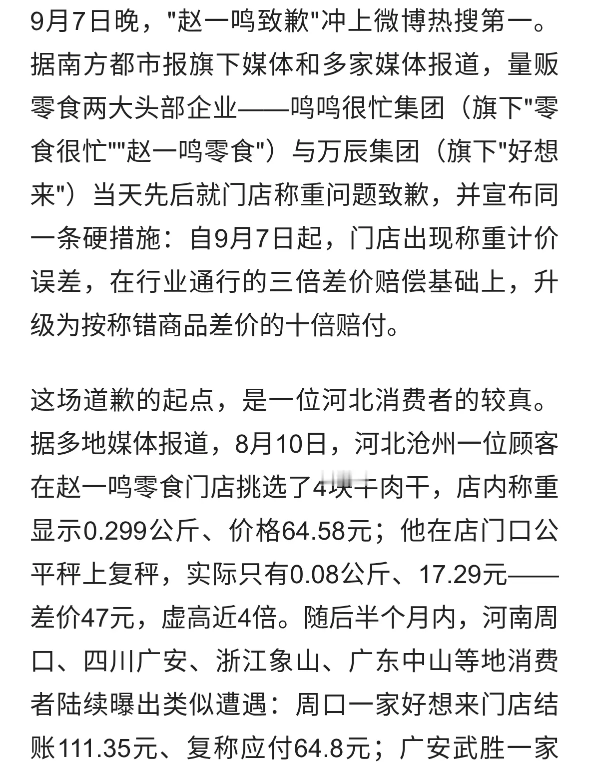 零食店&