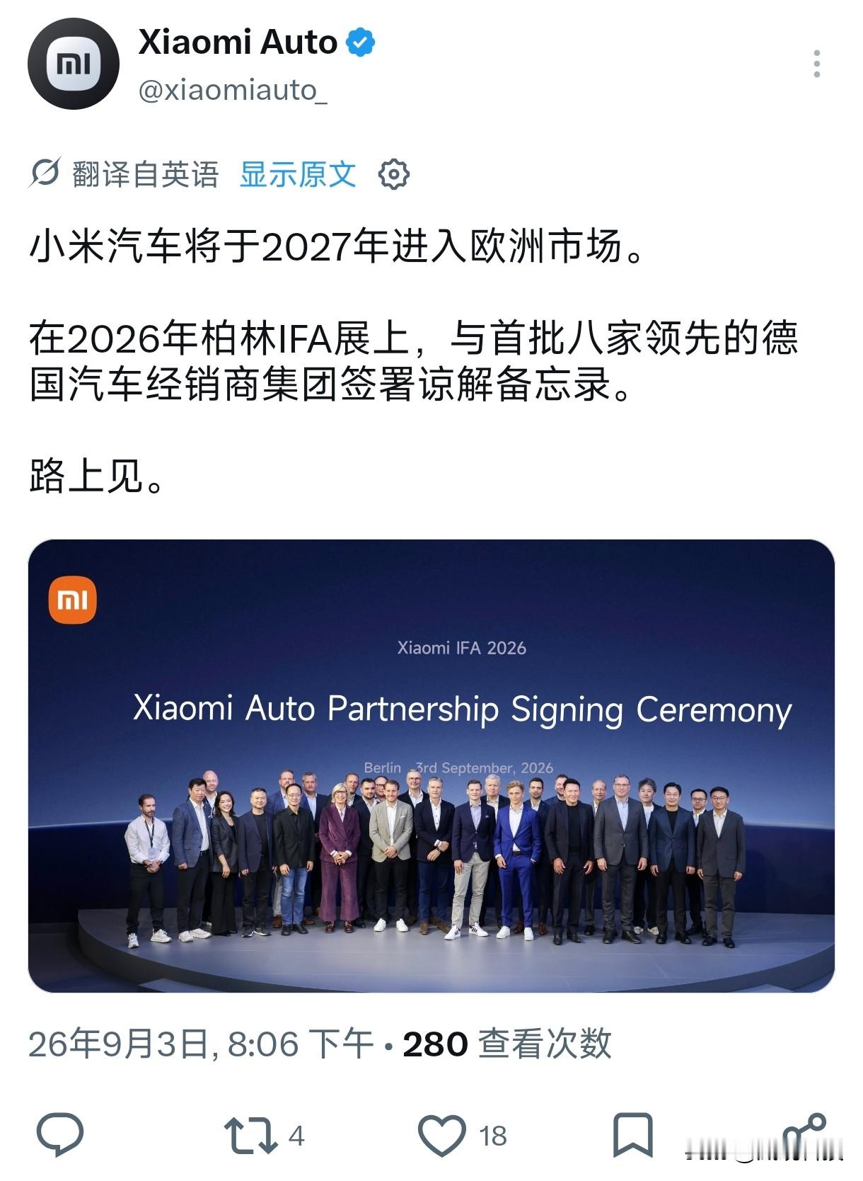 小米汽车将于2027年正式进入欧洲市场！期待它把中国新能源车的智能化、性价比和生态体验带到欧洲，给欧洲汽车市场来一场真正来自中国的“震撼”！🚗🔥小米汽车