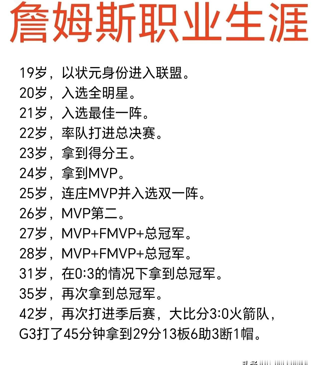 41岁，季后赛还在满地扑球……这老头儿是真不讲理！    东契奇和里夫...