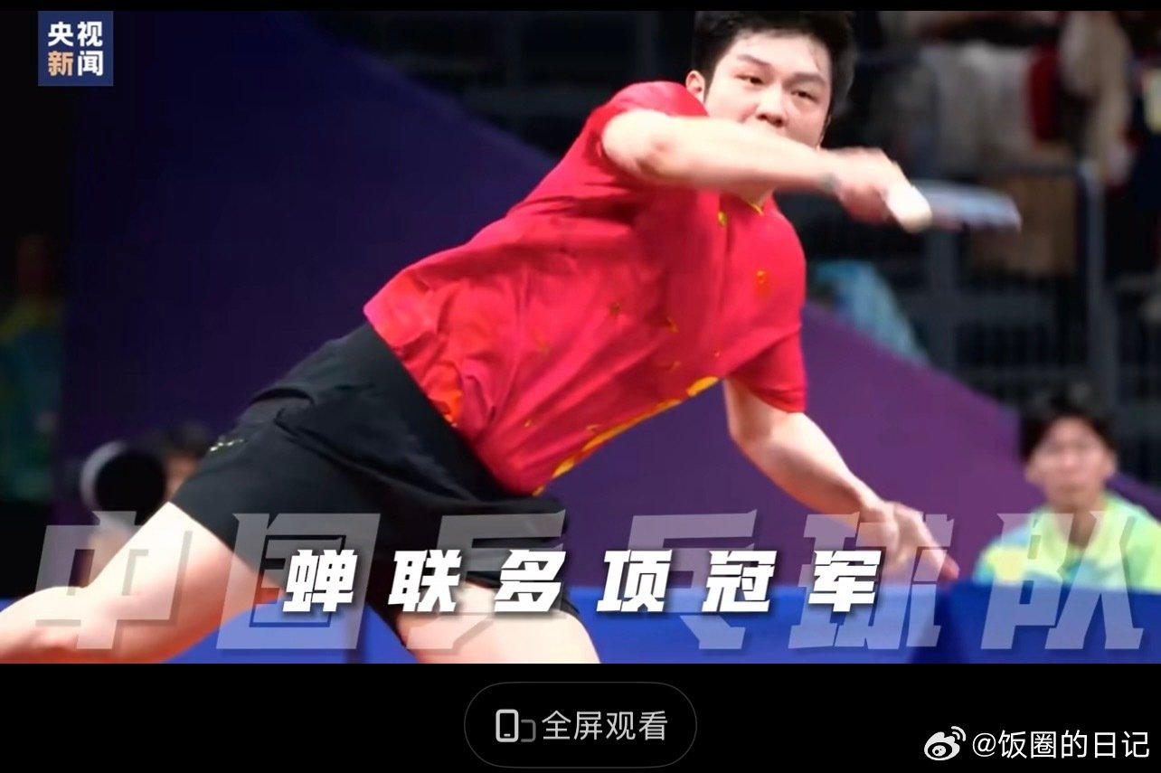 #央视用樊振东做亚运会封面#  央视亚运宣传片封面，马龙、王楚钦、孙颖莎、陈梦、王曼昱都在，但封面正中间是樊振东。一个退出国家队快两年的人。2018年雅加达双金，最年轻纪录保持者。央视的封面选择，确实在告诉所有人谁才是真正的领军人。 ​