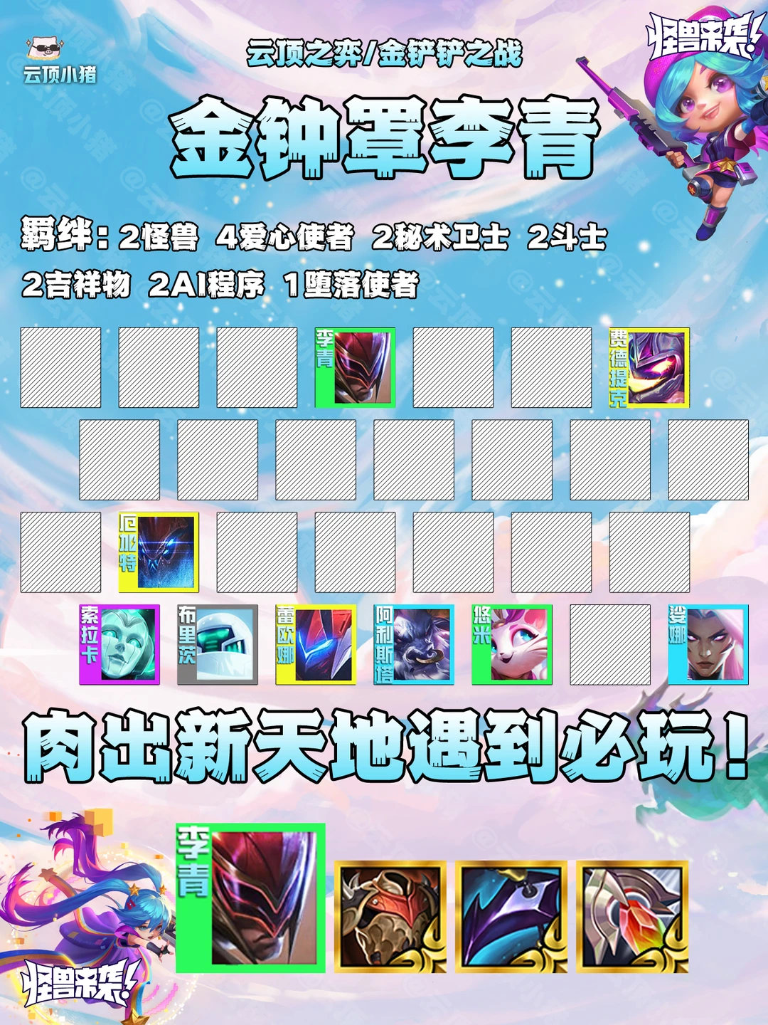 肉到窒息！T1金钟罩李青多思路！