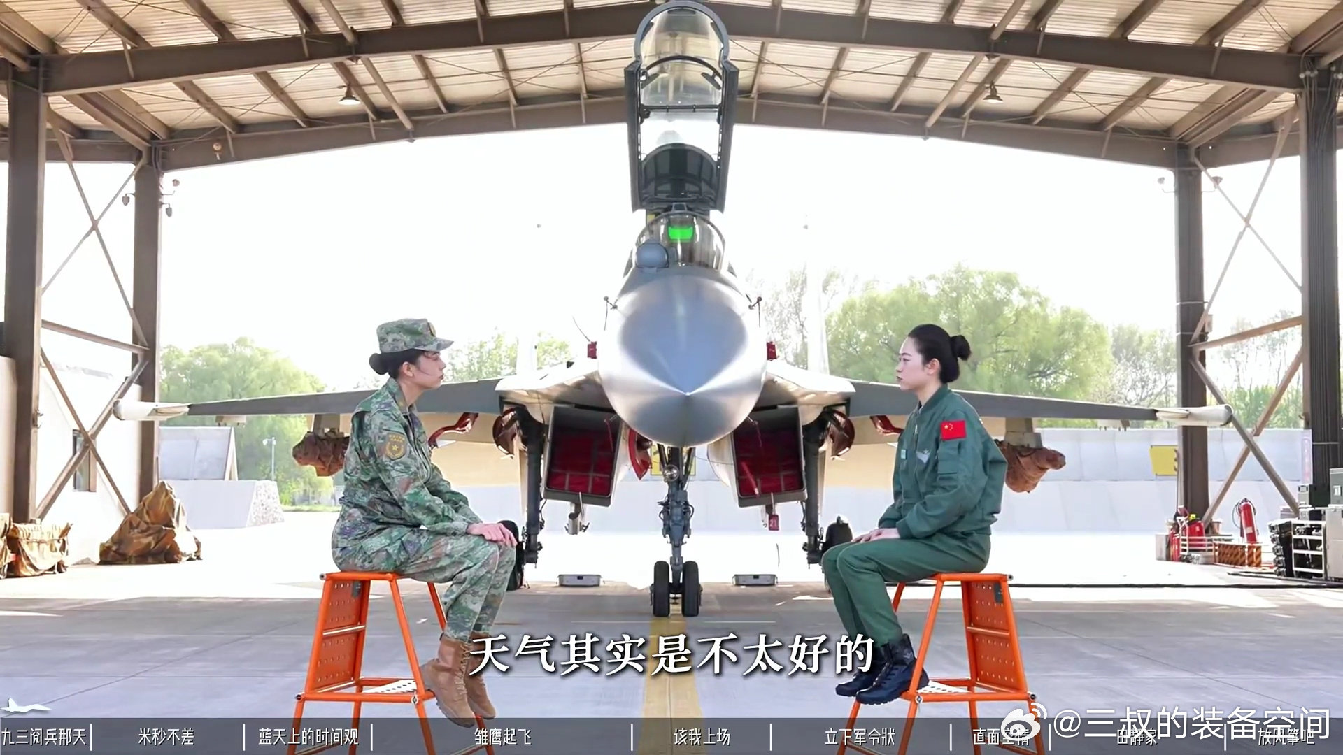 巾帼不让须眉，北空“雷霆劲旅”歼-16女飞田静，是我国首批歼-16女飞行员。#烽火问鼎计划##热点解读# ​