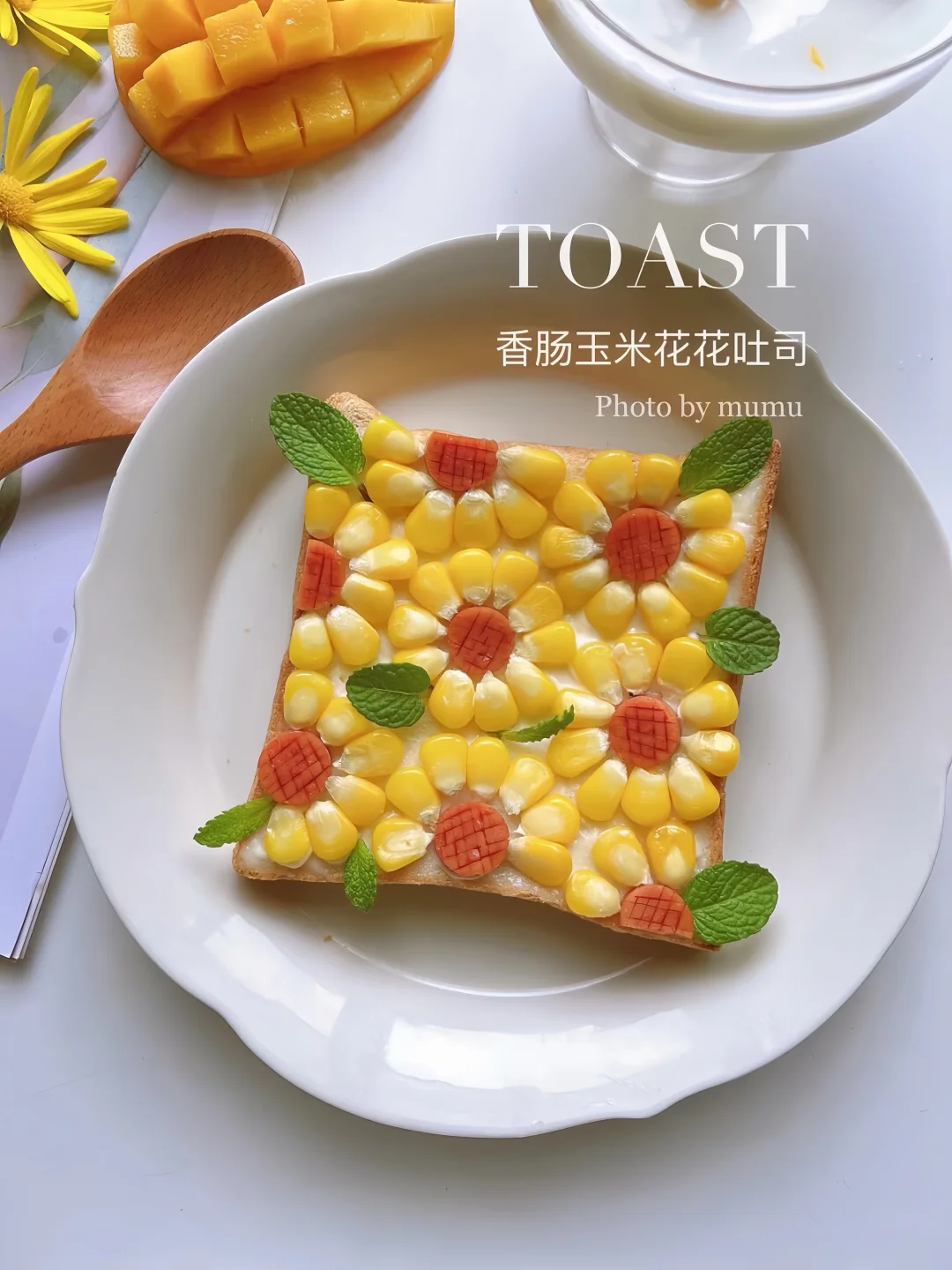 来自春天ins风|香肠玉米花花吐司｜颜值爆表