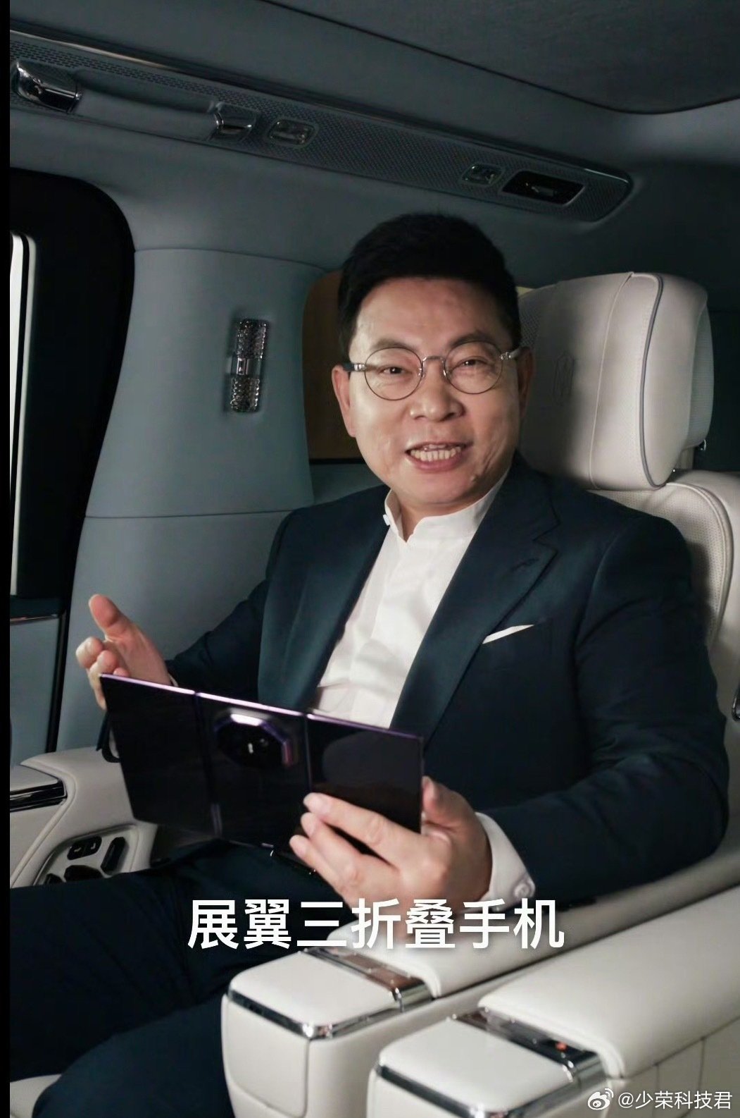 #余承东上手华为全新三折叠#
余承东：华为新手机专属爆料官，手上这台HUAWEI Mate XT2低调奢华。

你不用宣传，有钱我自然会买系列+1。 ​