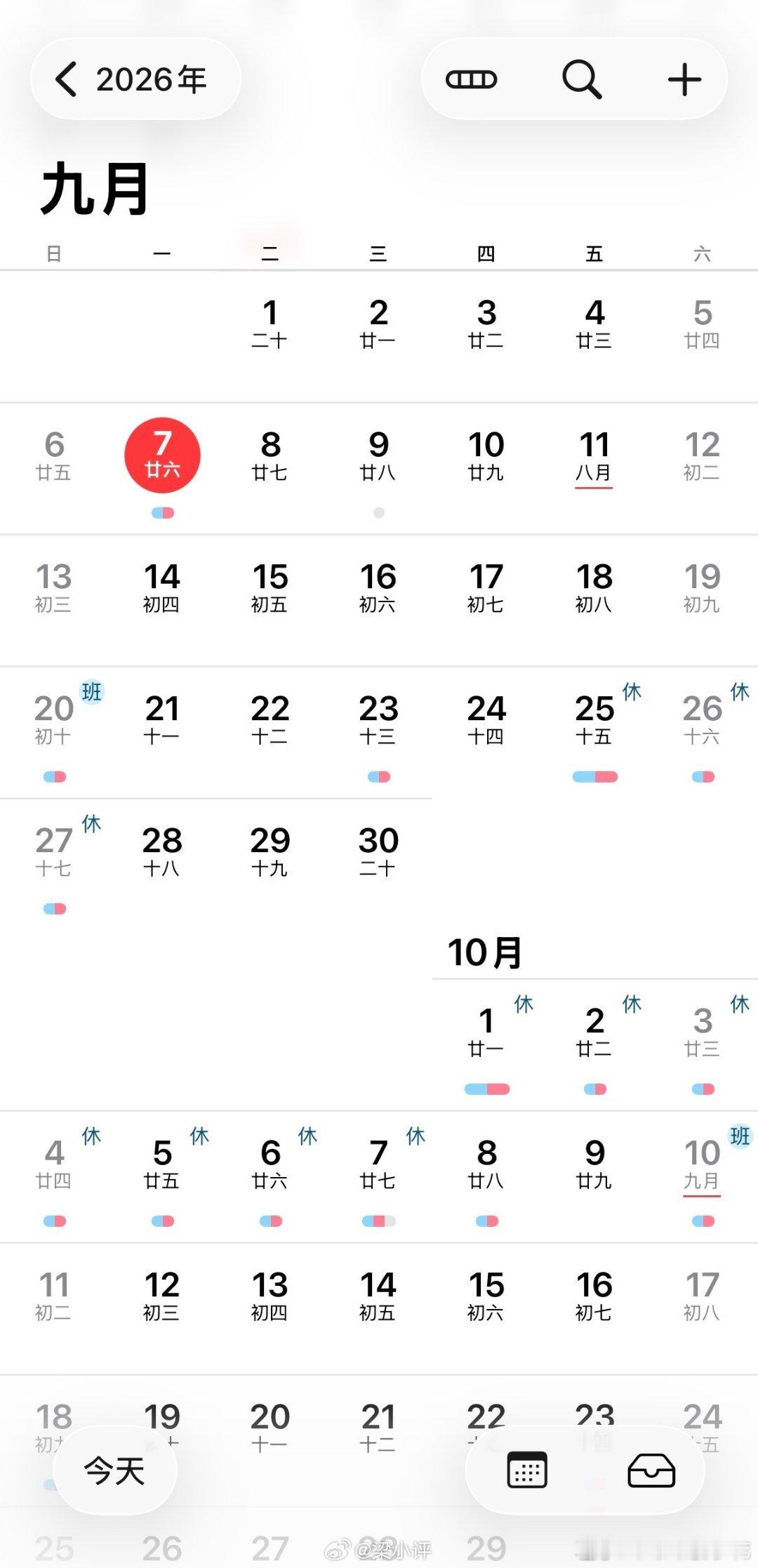 #中秋放假3天不调休高速不免费#每到节假日，放假安排总会成为大众热议的话题。今年中秋3天假期不调休，意味着大家不用通过前后周末补课来拼凑假期，不用经历连上多天班的疲惫，这一点得到不少网友的认可。但高速不免费，也带来不一样的讨论。很多人计划短途回乡、出游，会多出一部分出行成本。
 
调休 ​