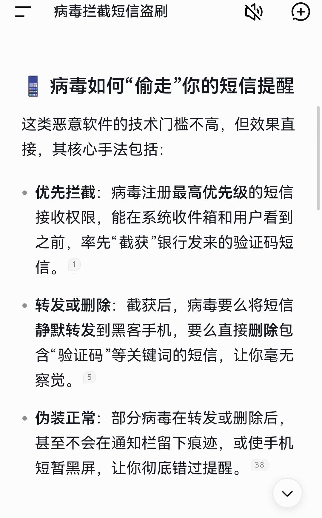 #救命钱被转银行1条提醒短信都没发#
现在二类卡没有去调额每天限额一万呀，八万是分几笔转走的？至于客户密码，刷脸或指纹咋泄露的那就要问客户自己了，下载了什么流氓软件没？或玩了什么手机游戏，被偷偷下载了病毒的？ ​