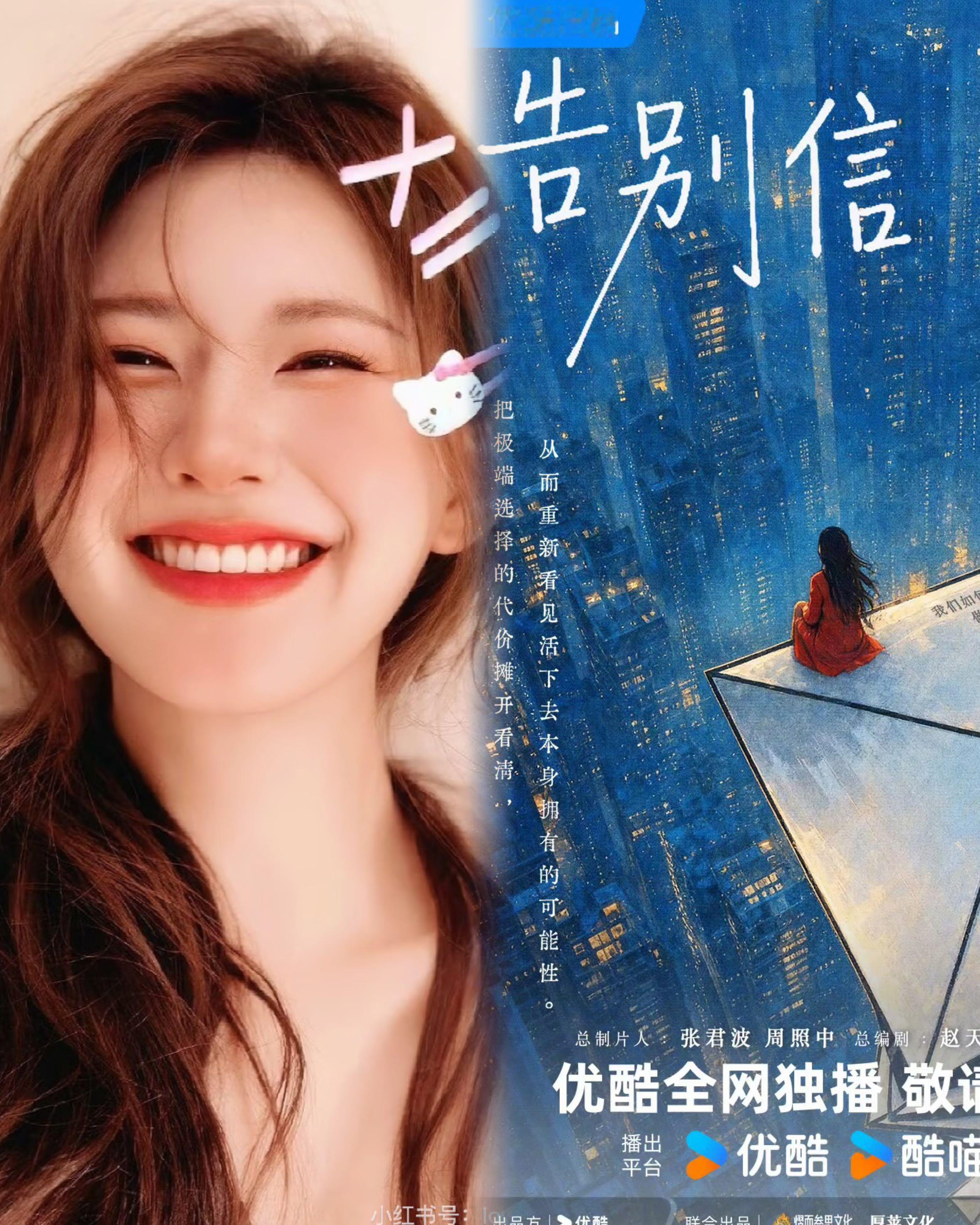 有个事我是真好奇，
赵露思感觉路人缘不怎样，那为什么她的剧好像又都很火？包括只有一个官宣，都还没开拍的《告别信》。

赵露思生病后期，看到了很多关于她的不好的言论。前段时间的几场演唱会，也是有不少骂声。

但是，只要是她当女主的剧，播出效果就没有差的，即便是在生病风波后的《许我耀眼》，更是火的一塌糊