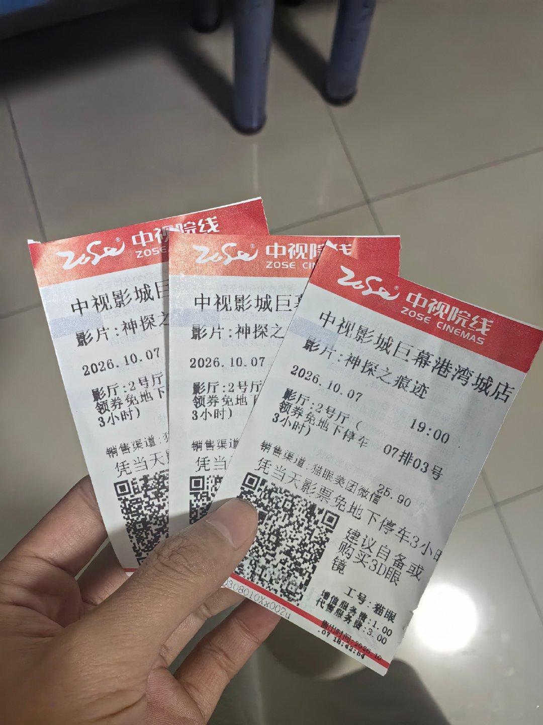 看完神探之痕迹，感觉还不错，整个剧情很紧凑，张译不愧是老演员，老戏骨，真的演的很好。王俊凯跟陈飞宇也是有所突破，陈思诚导演在导戏方面真的很不错。 ​