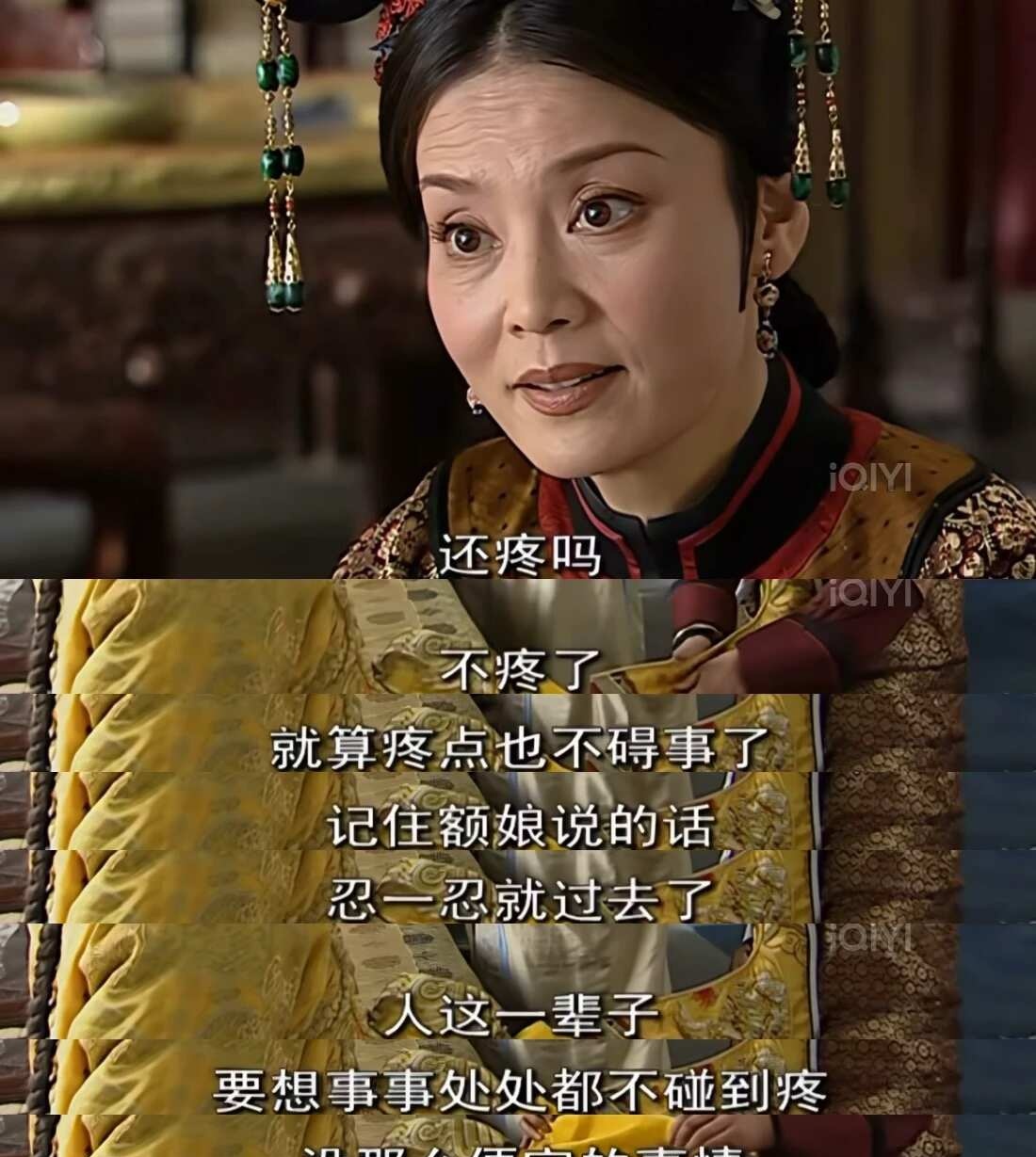 《少年天子》那些我很喜欢的台词
看完这部剧，真的狠狠被孝庄太后圈粉，她的智慧真的太令人着迷了，先码住《孝庄秘史》，后面一定要追一追。
1️⃣人这一辈子哪有一帆风顺的，总有那么点磕磕碰碰，熬过来了就好了。
2️⃣藏得住的才叫秘密，藏不住的就是一坨💩。
3️⃣凡是发了迹的，哪个不是从底层爬出来的，这一代