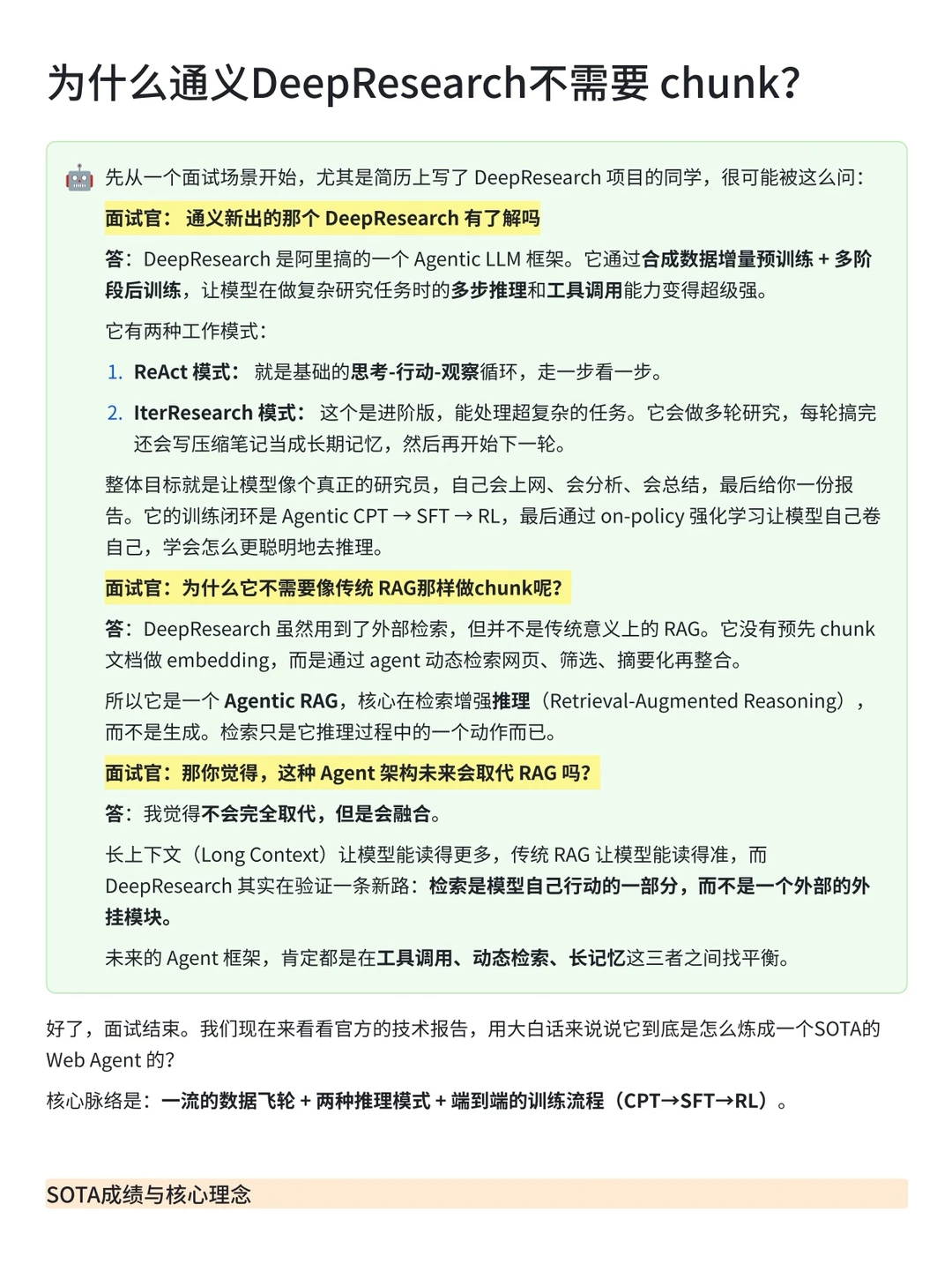 RAG正在被Agent改写