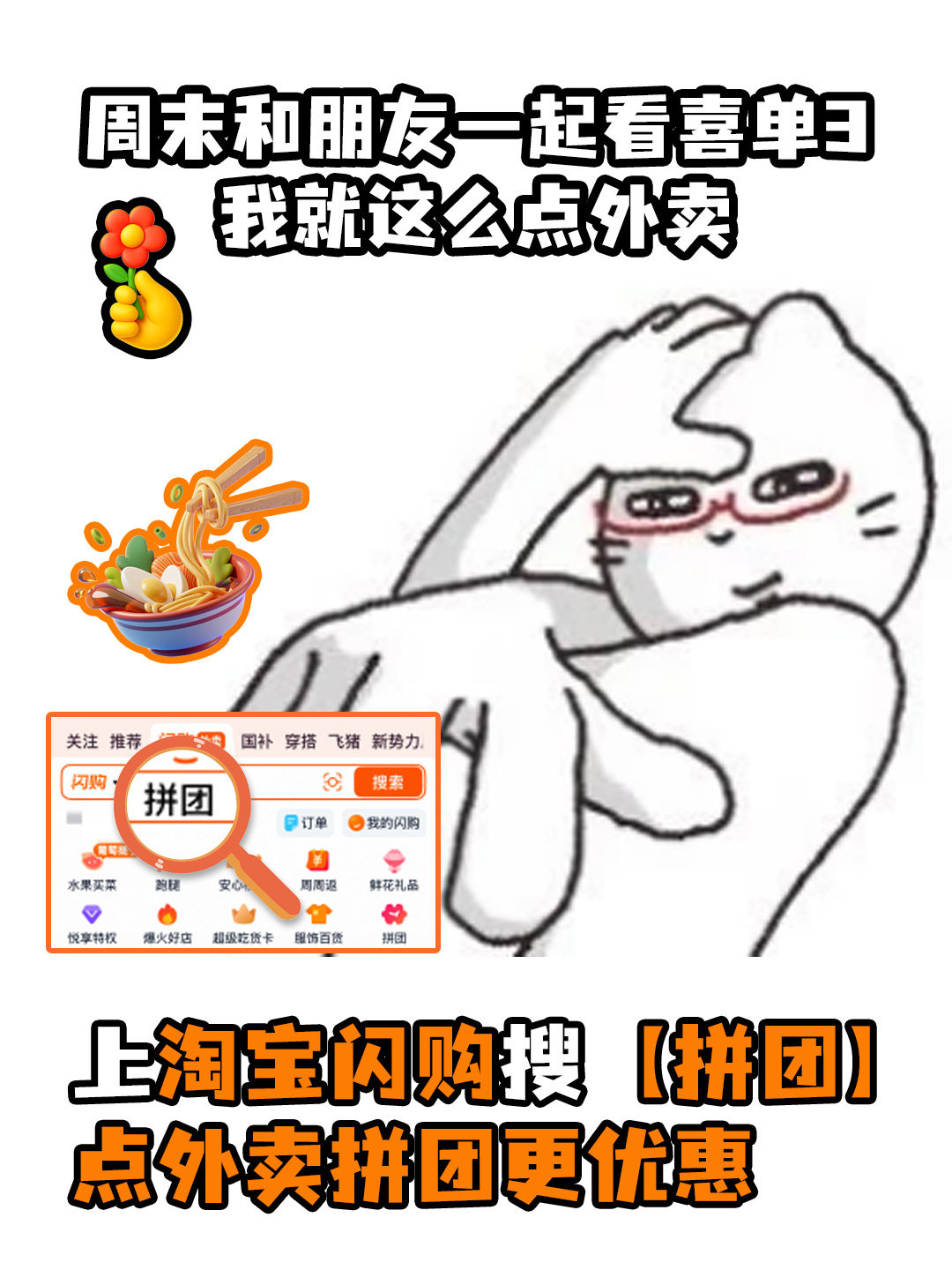 #看喜单总决赛上淘宝闪购喜提一单#林简七！AI永远无法替代之人，太有意思了！繁体字的美感、马的演变过程，太懂我们脑子里的胡思乱想了，看林简七的段子，需要来杯奶茶加倍开心一下，正好淘宝闪购搜【拼团】点外卖更优惠，在线边看喜单3总决赛边等我的奶茶！#看喜单上淘宝闪购喜提一单# ​
