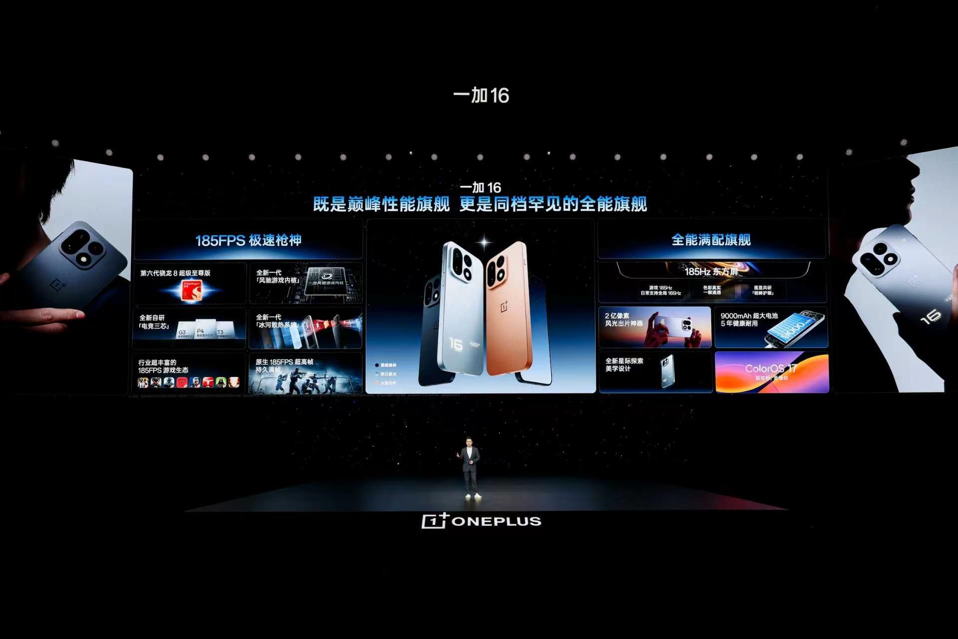 既是「巅峰性能旗舰」，更是同档罕见的「全能旗舰」，带来全面进化的产品力，实现有史以来幅度最大的一次的体验升级：

· 首批搭载第六代骁龙 8 超级至尊版
· 实现行业首个原生 185FPS 无限满帧
· 首发全新一代独家自研「电竞三芯」，打造185FPS极速枪神游戏体验
· 第四代东方