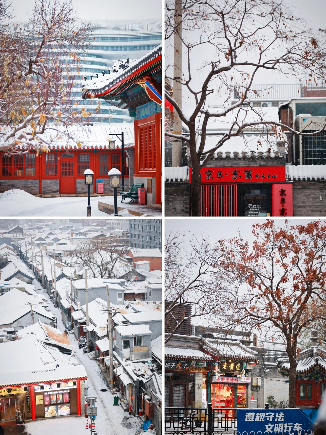 初雪和小众胡同CityWalk🌨超级搭配