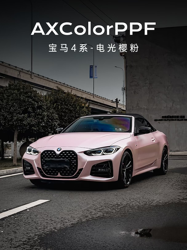 一眼沦陷！宝马4系爆改绝美电光樱粉