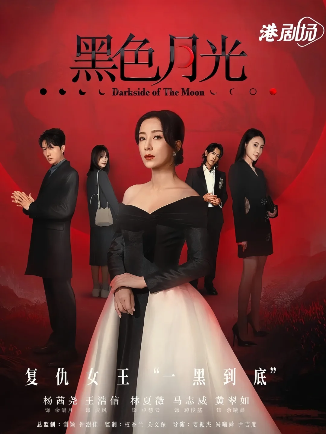 港版黑暗荣耀❗复仇悬疑❗全员熟脸❗鲨疯了