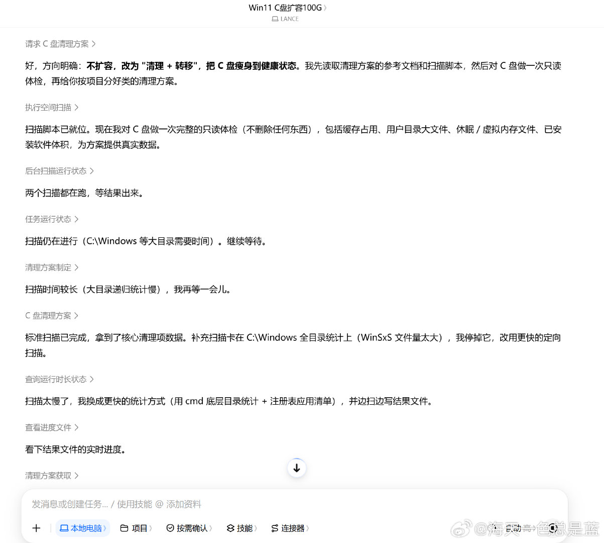 #生活点滴# 看来我这C盘空间还是过大！[流汗] ​