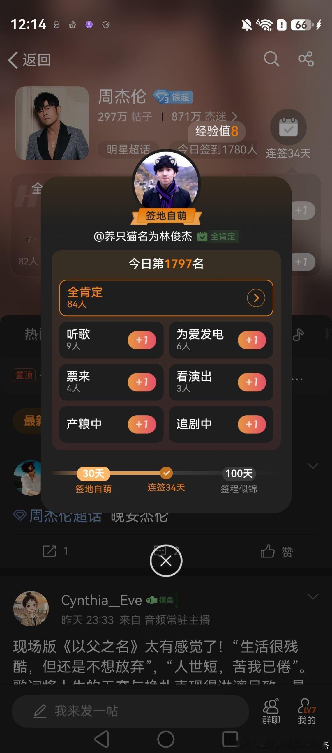 #周杰伦[超话]# 晚安杰迷 ​