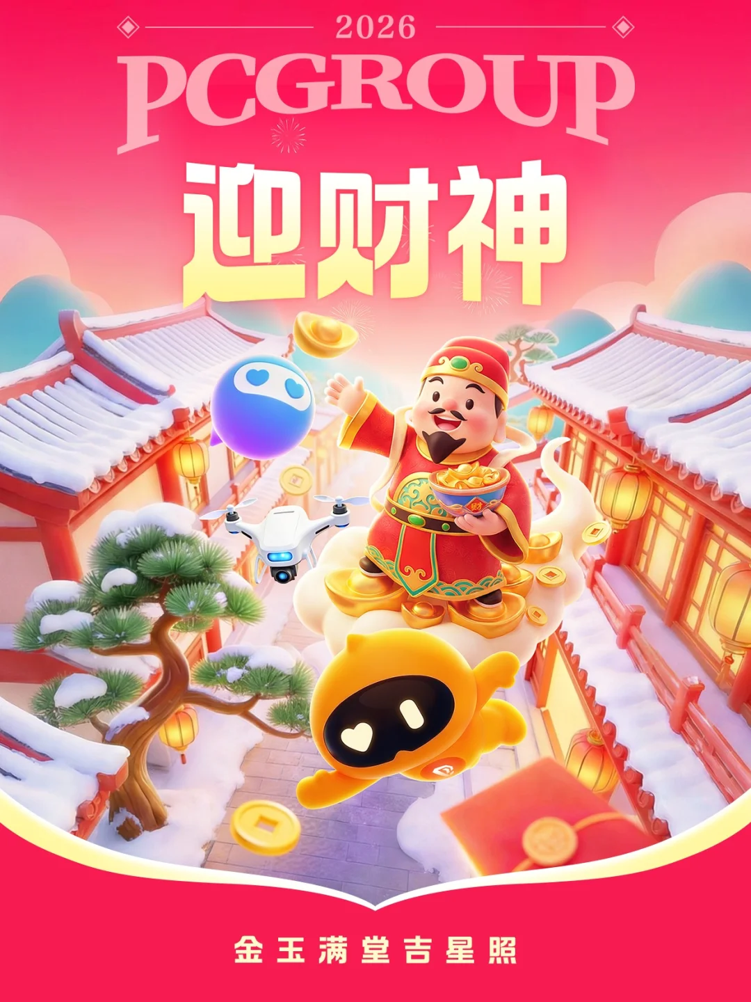 初五迎财神，科仔来敲门 🧧