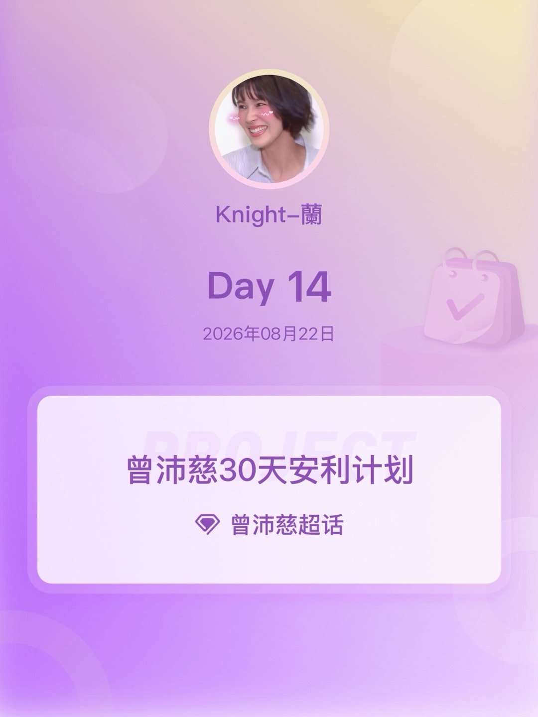 #曾沛慈[超话]##曾沛慈30天安利计划##曾沛慈30天安利计划# Day14 ​