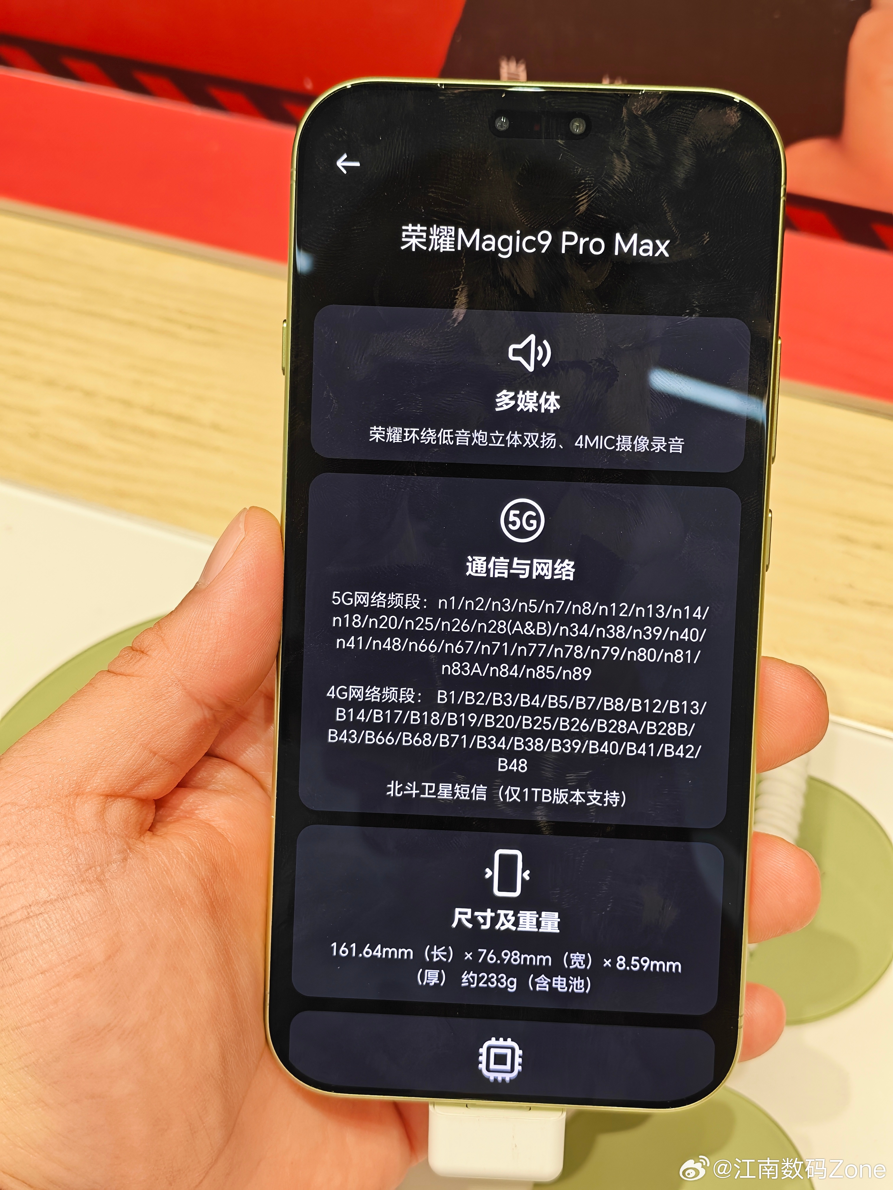 荣耀Magic9Pro Max抢先上手体验#荣耀[超话]#
作为Magic9系列我最期待的机型，同时也是荣耀首次冠以Pro Max的机型，他的真机果然没有让我失望。
独立后的荣耀Magic系列的一直采用居中大环的设计语言，这次的Magic9系列终于采用了全新的Deco设计语言：大导之眼！
这套设计语言源自阿莱电影机“三镜头转塔 ​