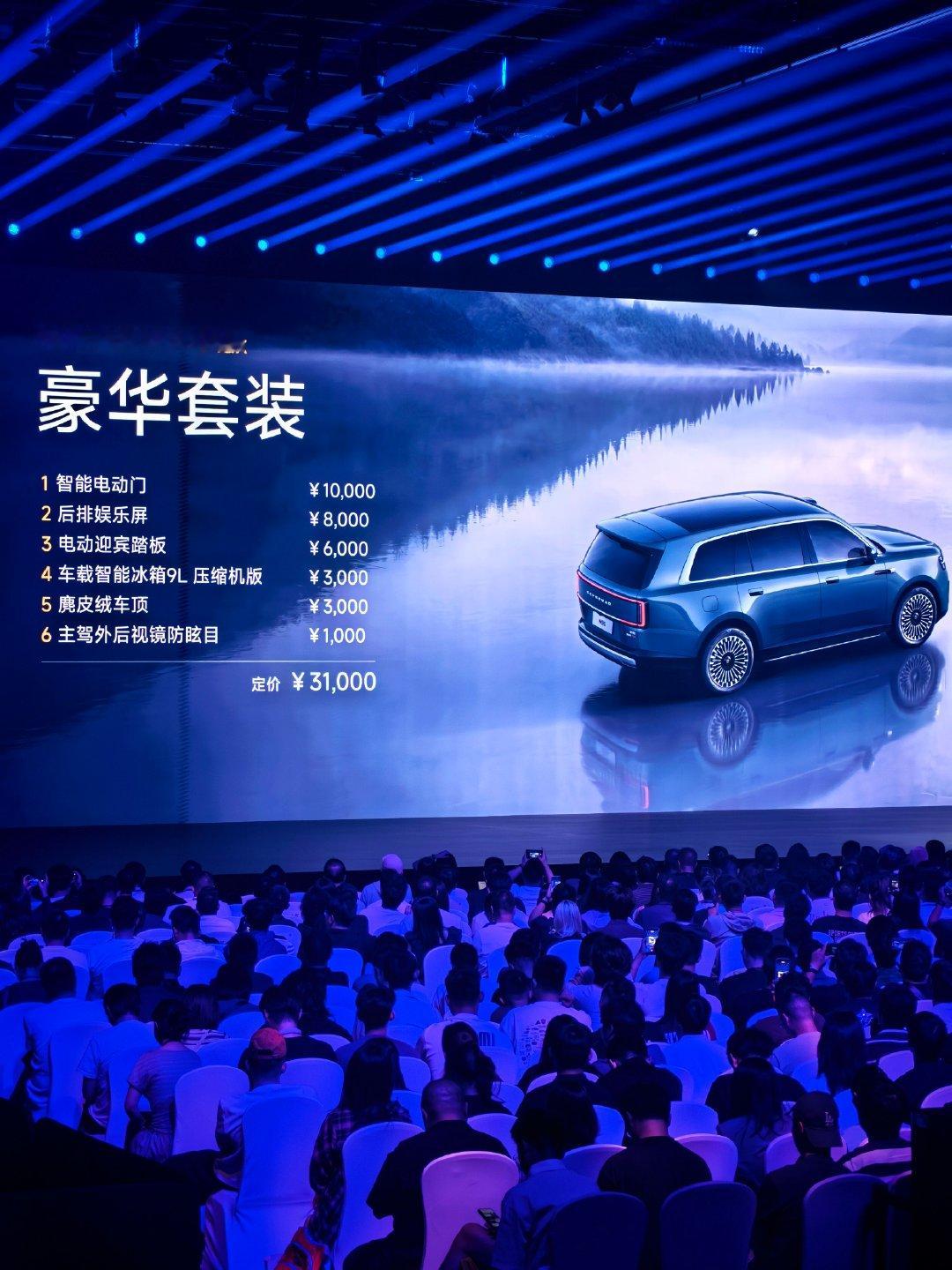 #小米发布会# 澎程N90max，26.99万起，比预售价整整低了3万元！ 咋样，这性价比，心动不[哈哈]  ​