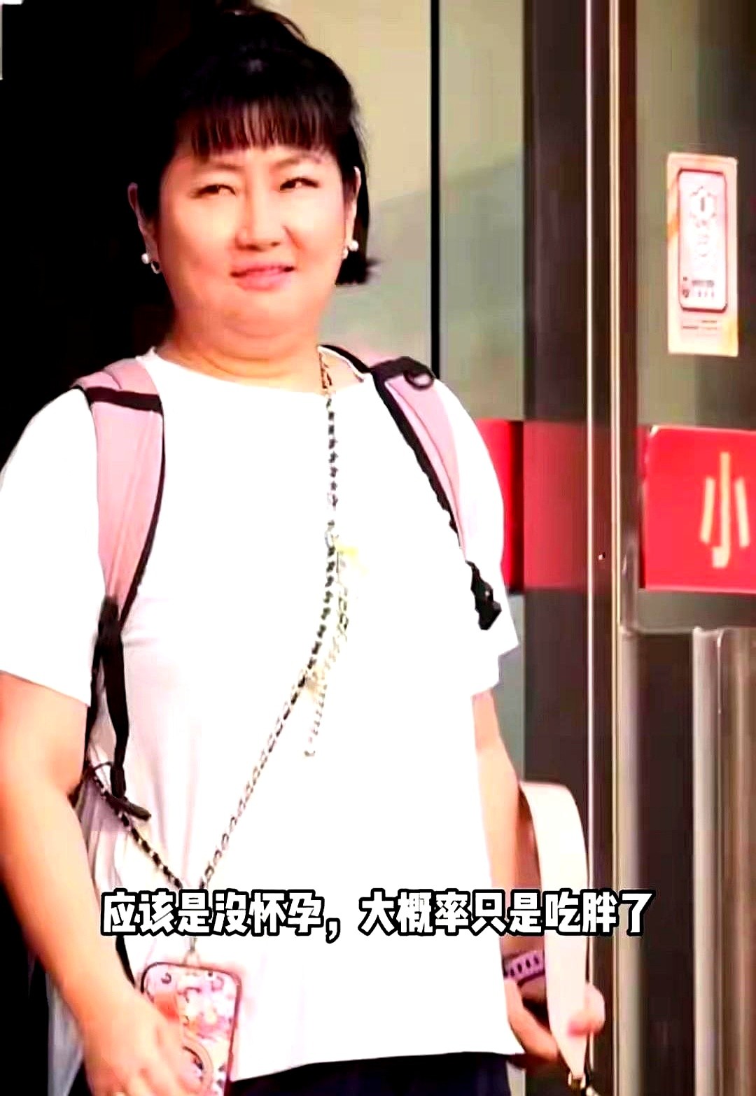 44岁的Selina顶着一圈肉出现在镜头前，评论区炸了。

有人盯着她发福的身材指指点点。她没吸气收腹，也没套紧绷的塑身衣，就这么坦然地把圆润的身板亮给所有人看。

这具身体扛过54%的烧伤，吞过无数保命的药片，又在42岁生下孩子。水肿和代谢变慢早把她改造成了另一个模样。如今她扔下麦克风拿起奶瓶，每
