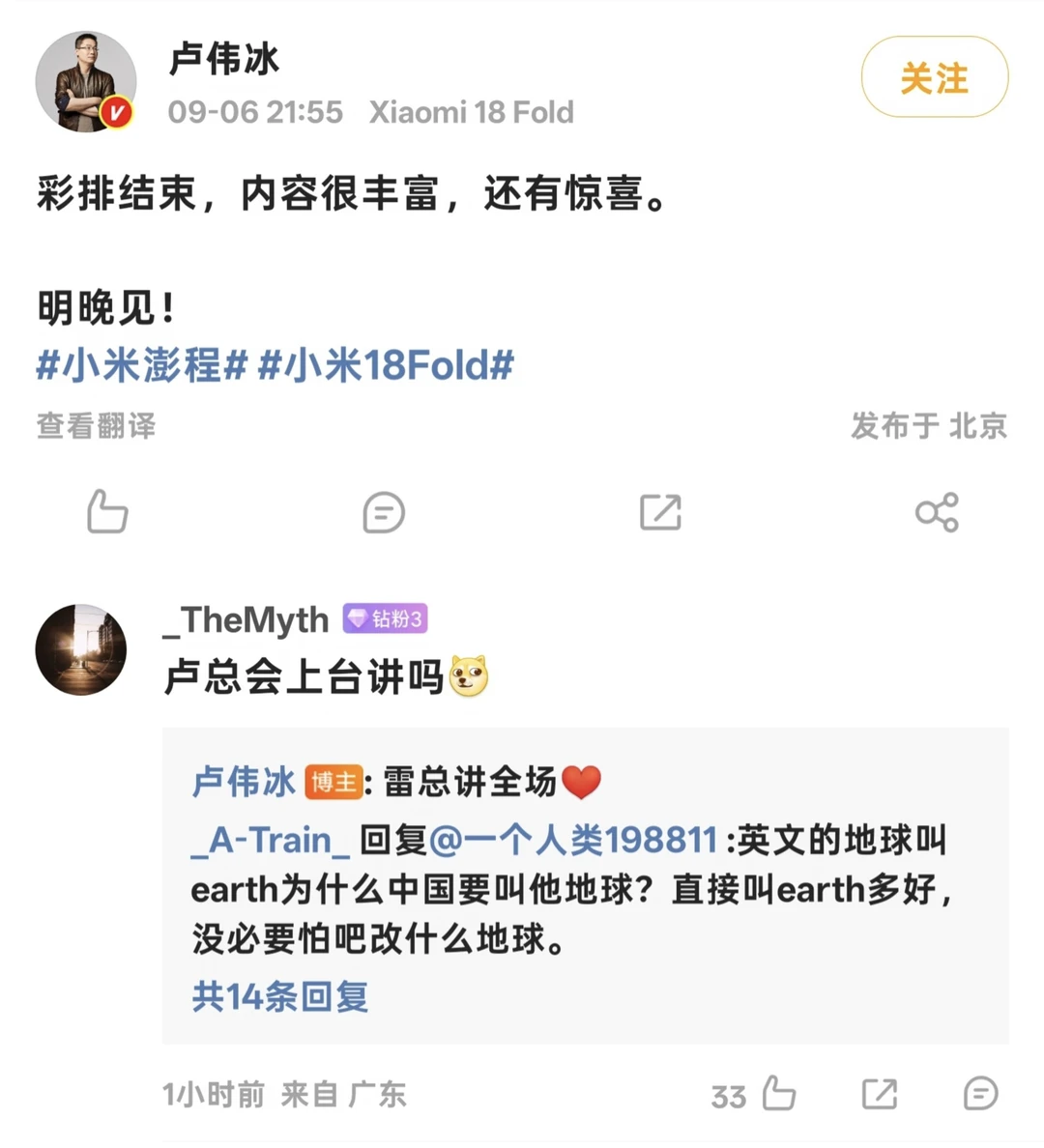 雷军高精力人群实锤