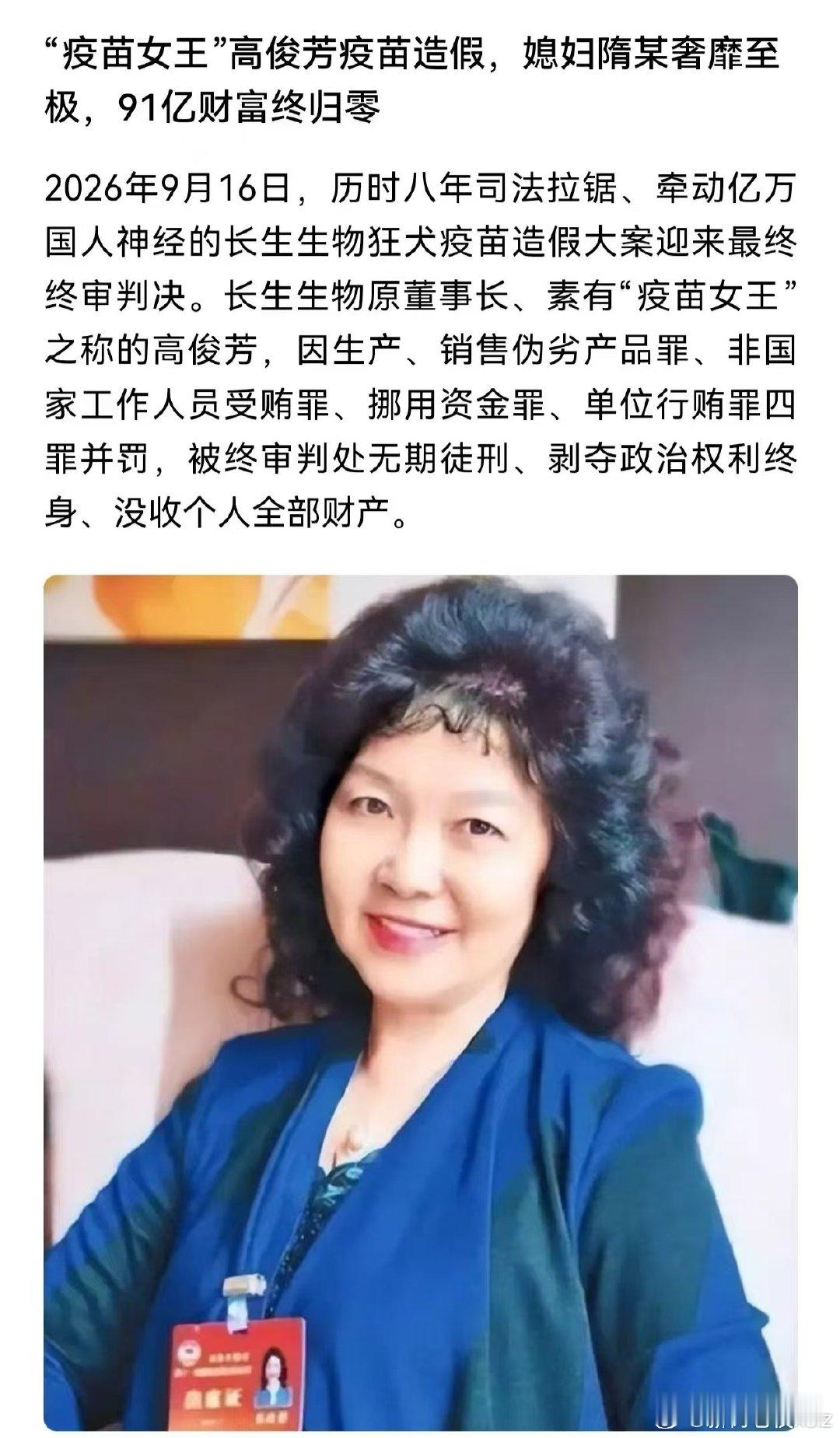 根据最新的权威报道，吉林省高级人民法院作出二审终审宣判的具体日期是 2026年9月21日。长生生物的破产虽然并没有导致“赔偿归零”，国家通过专项赔偿机制兜底了受害者的基本权益。但这场风波给无数家庭带来的心理阴影和潜在健康风险，确实是金钱和判决难以完全弥补的。 ​