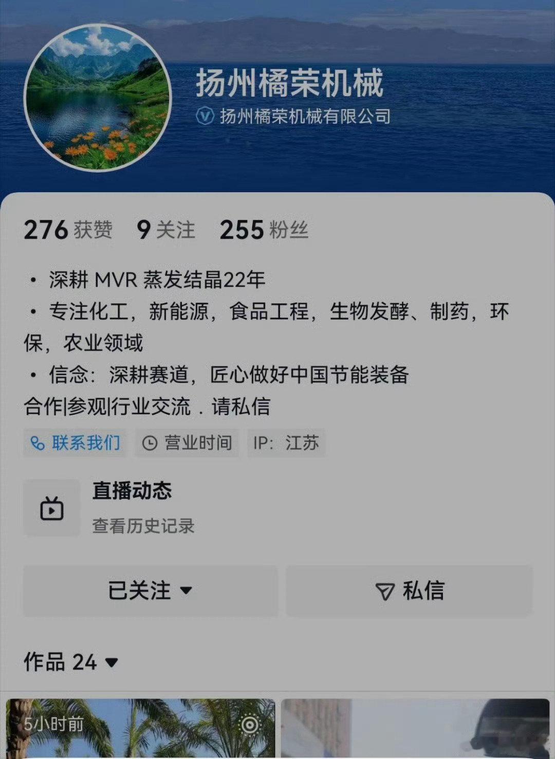 #企业账号评论披旭日旗怎么了#任何挑战民族情感底线的言论和行为，都是不可接受的。旭日旗是侵华日军的象征，代表着日本军国主义思想，你说身披旭日旗怎么了？应该依法对这个账号的实控人进行处罚。#律师说法# ​