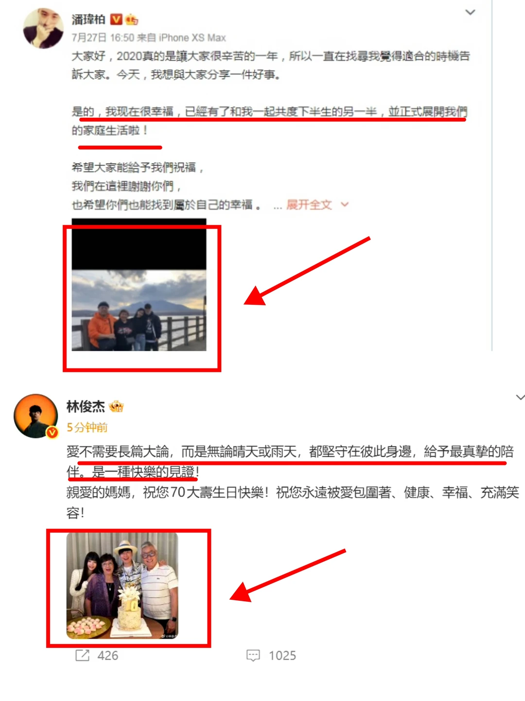 突然发现林俊杰潘玮柏官宣恋情很像...