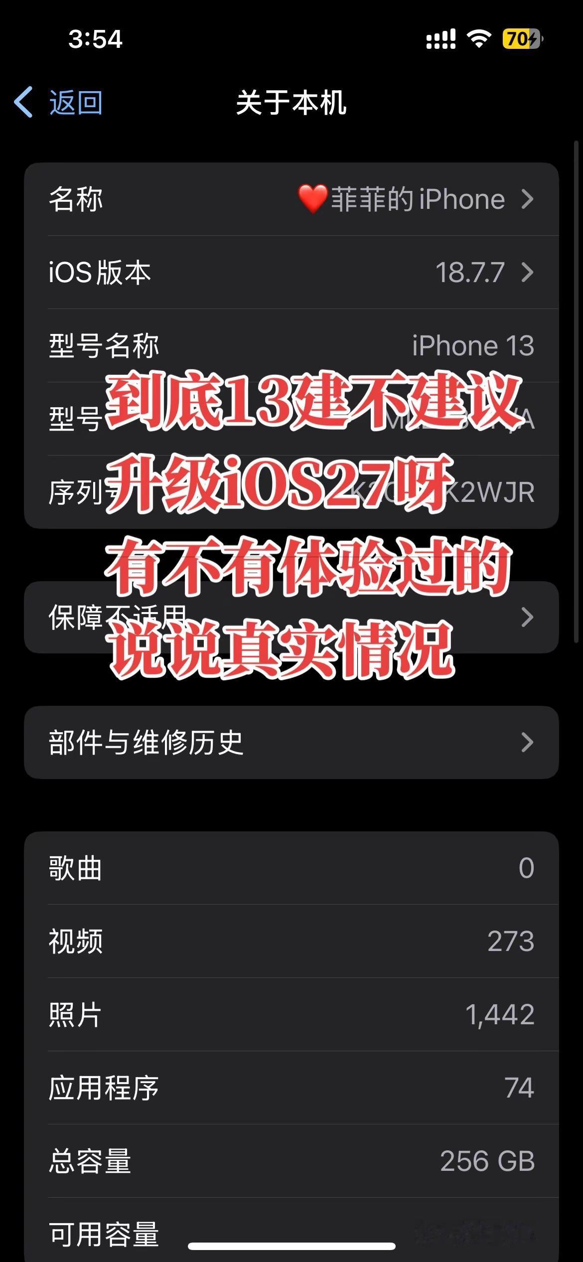 有没有升级过的，说说体验感受